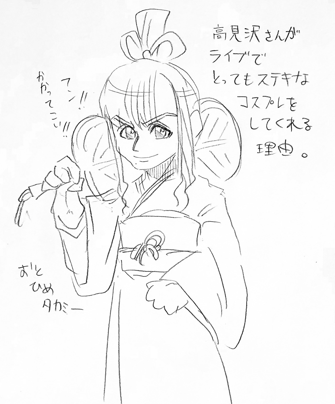 コスプレする高見沢俊彦