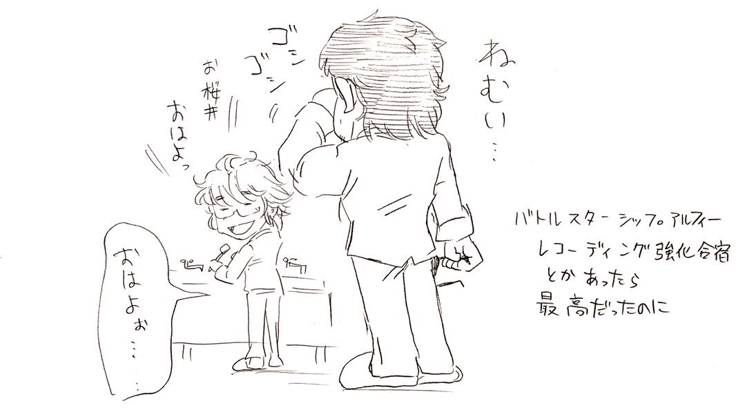 寝起きのアルフィー