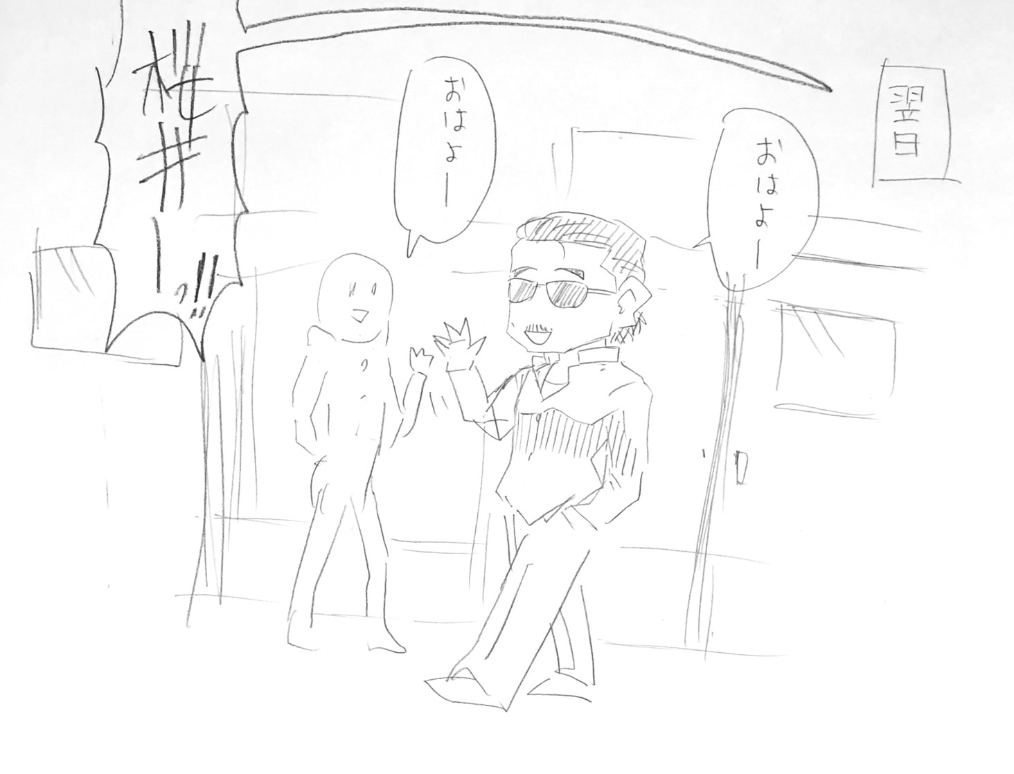 高見沢VS桜井7