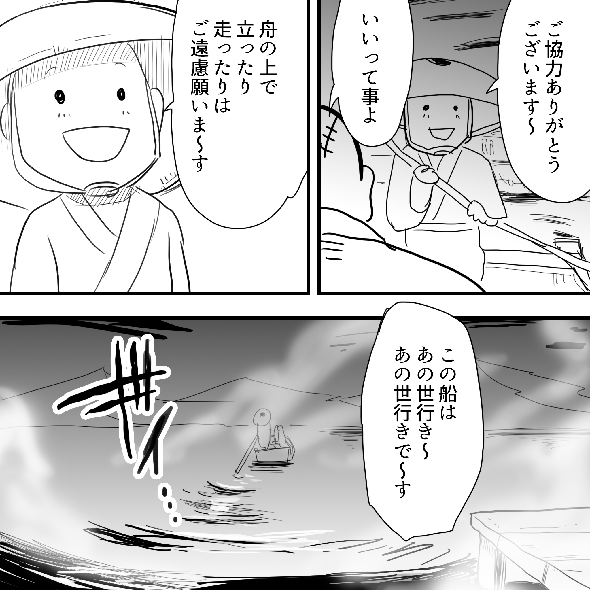 さくらこ後半65