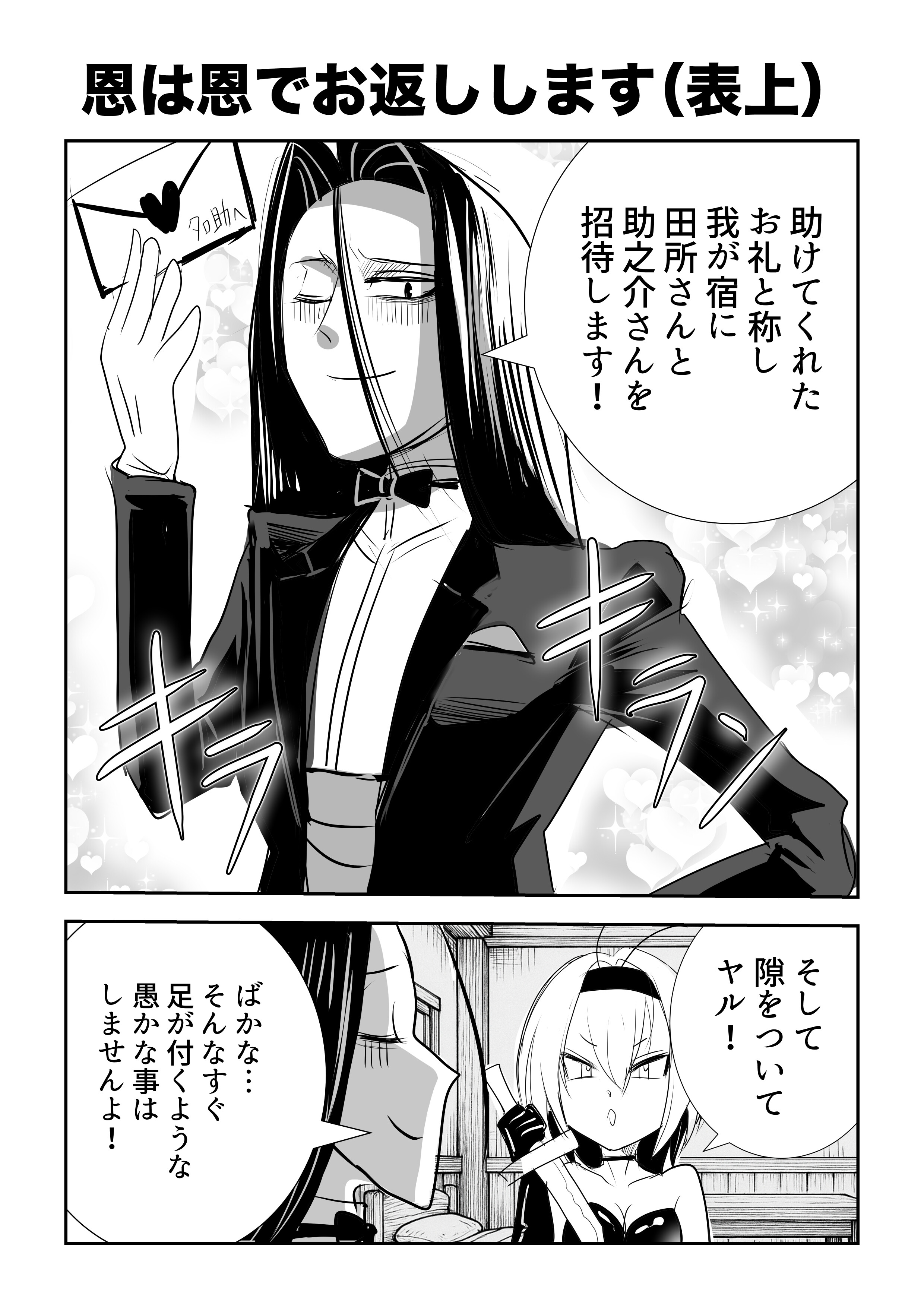 THEALFEE】『8月25日はアルフィーの誕生日!!デビュー51周年おめでとう