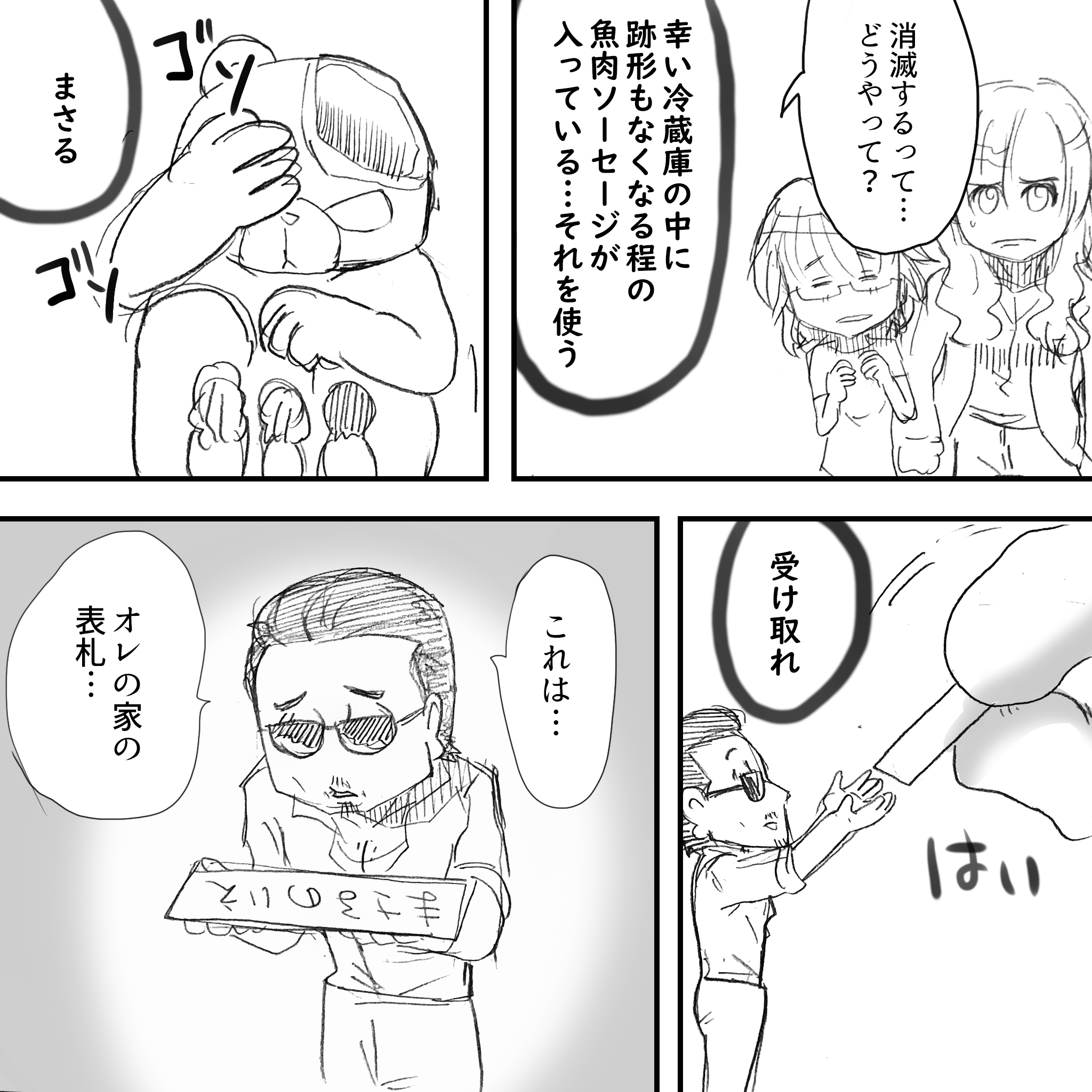 ジャイアントウォーズ105