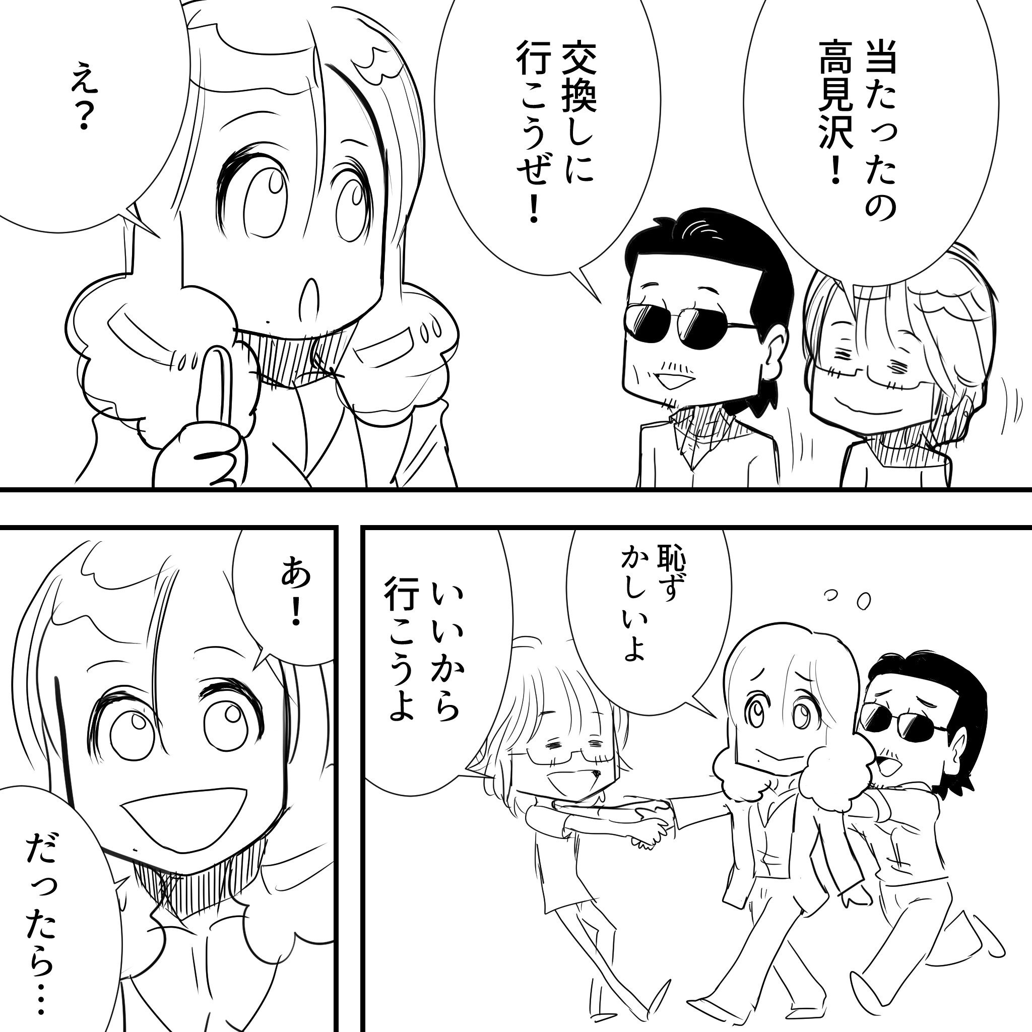 Thealfee生配信で告白 アルフィー高見沢さん 大好きなガリガリ君の当たり棒をどうしてる アルフィー漫画イラスト アルフィーが意図せず世界を救う Thealfee生配信で告白 アルフィー高見沢さん 大好きなガリガリ君の当たり棒をどうしてる アルフィー漫画イラスト アルフィーが意図せず世界を救う