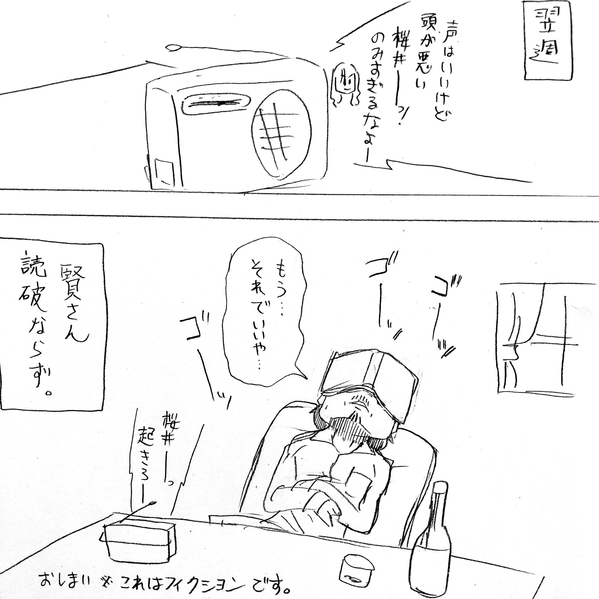 賢さん見返したい5