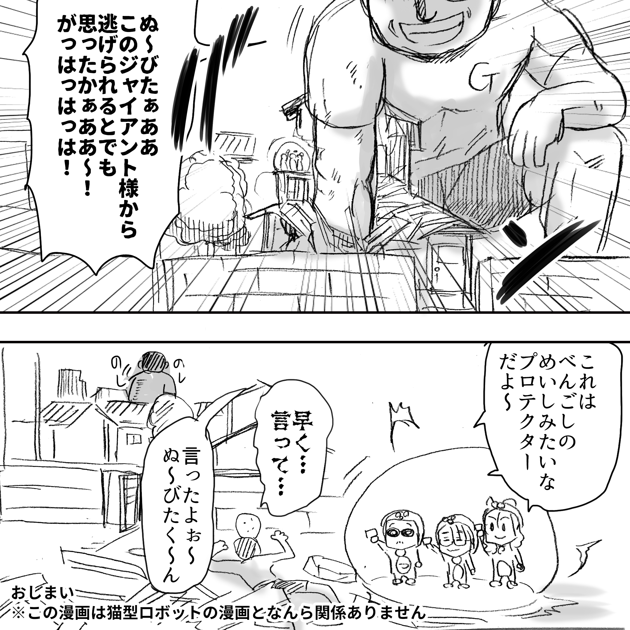 アルフィーえもん6