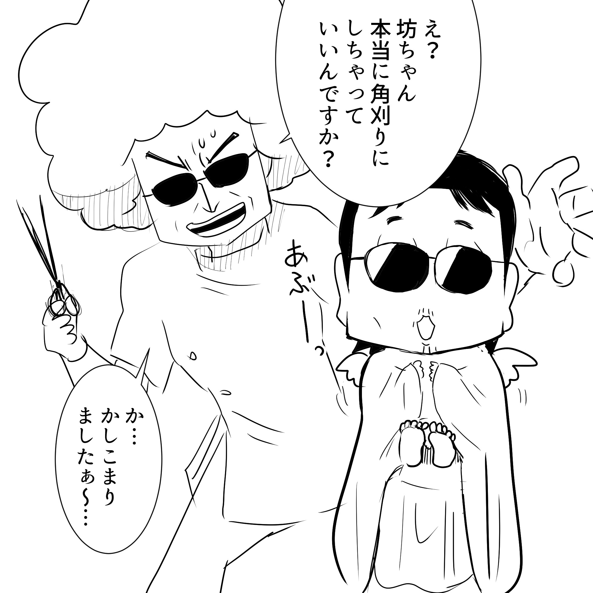 キューピッド賢のアルフィー2