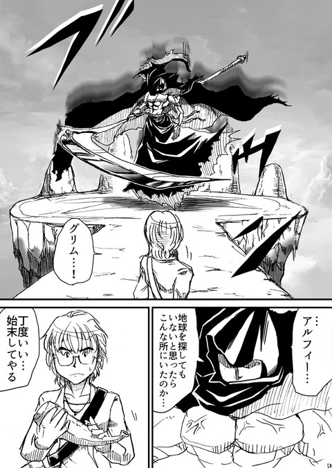 アルフィー51.1