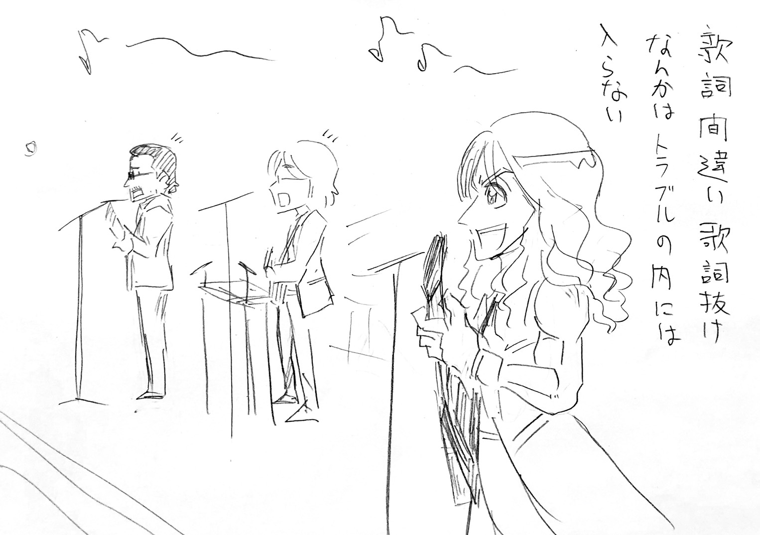 アルフィーさんのトラブル1