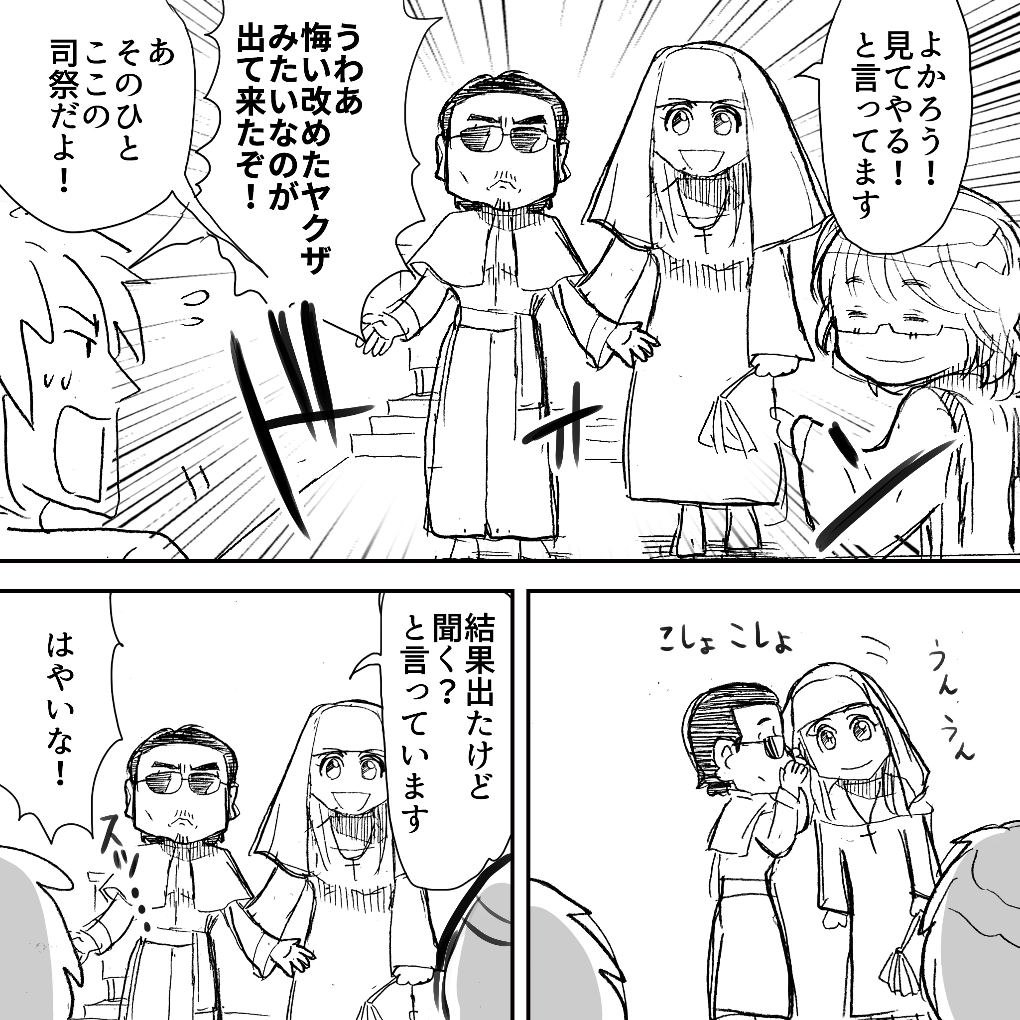 アルフィー教会3