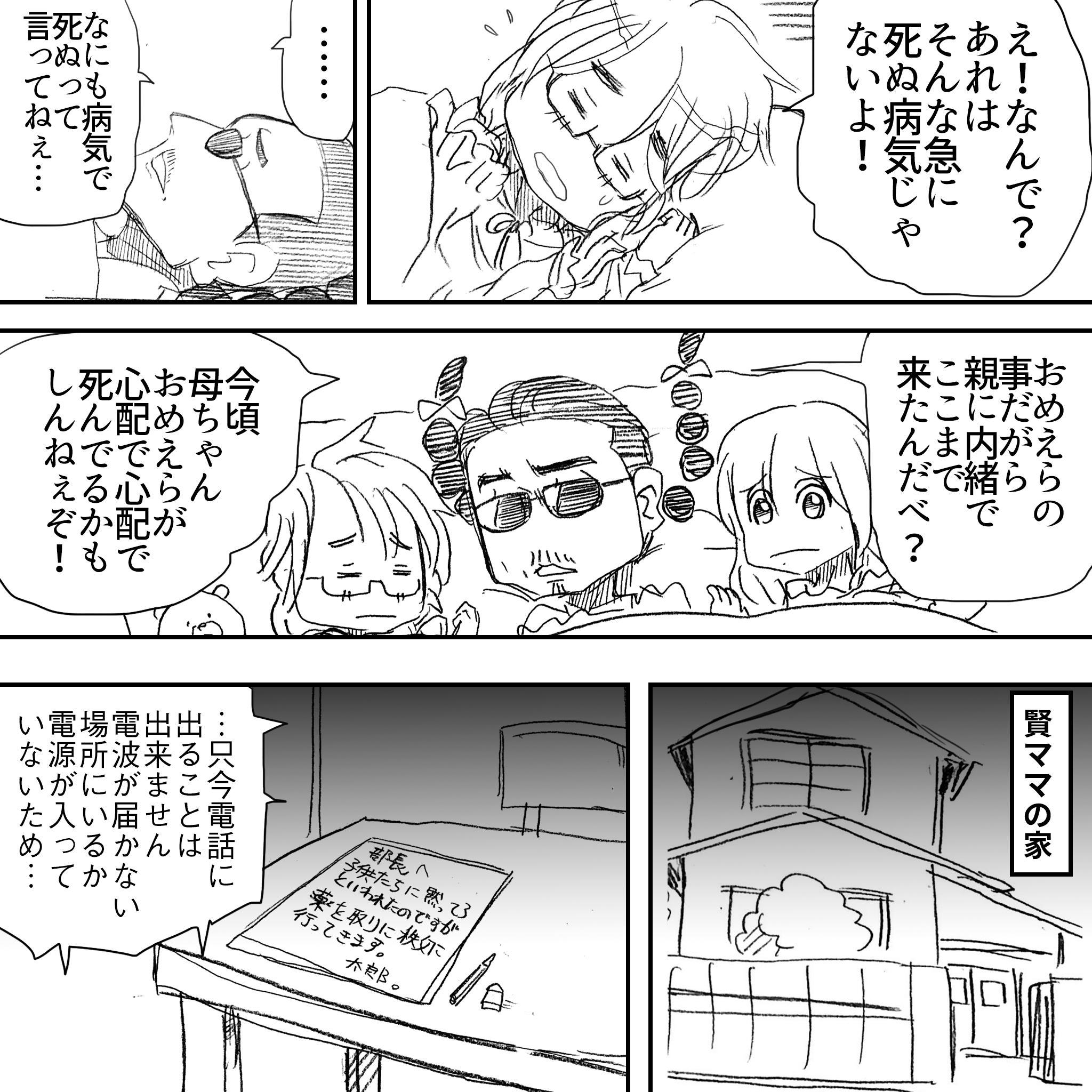 賢ママとさくらこその36