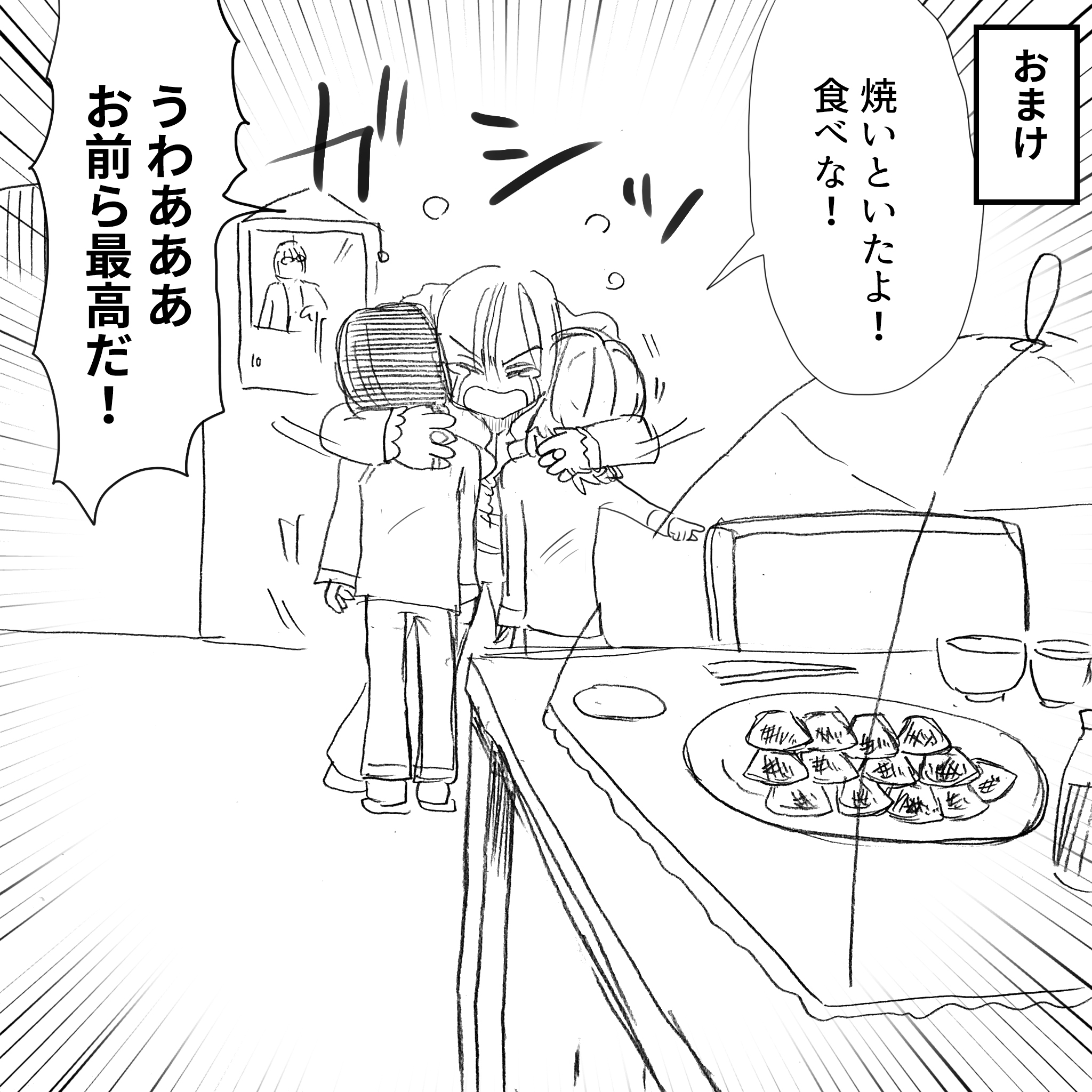 点天知ってるよね4