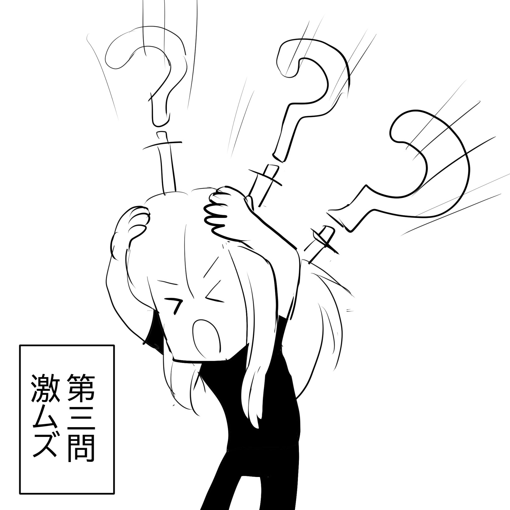 クイズアルフィー3