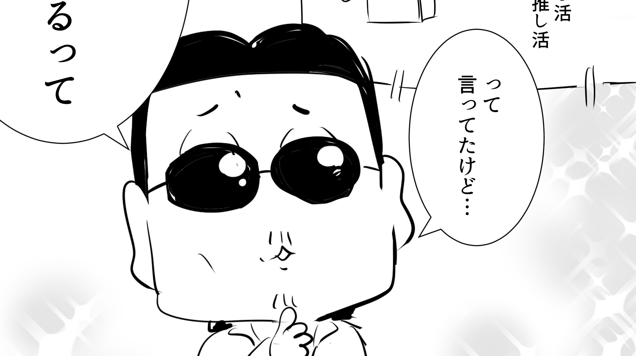 江月白桜/プロフィール必読ページ B's-LOG 2019年9月号 | B's-LOG | 書籍 | ビーズログ.com