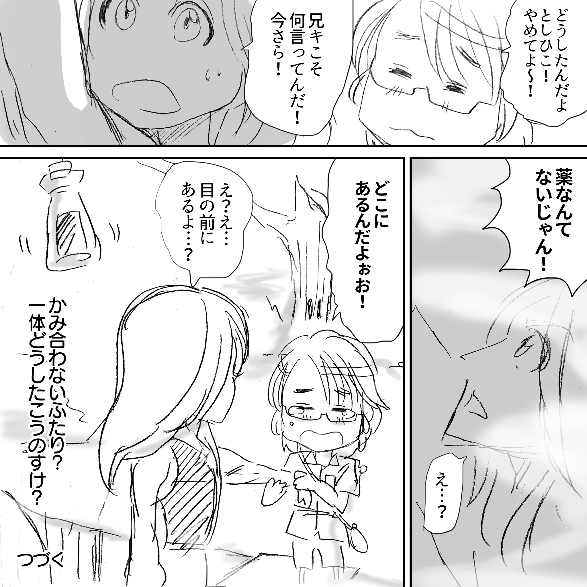 賢ママとさくらこその59