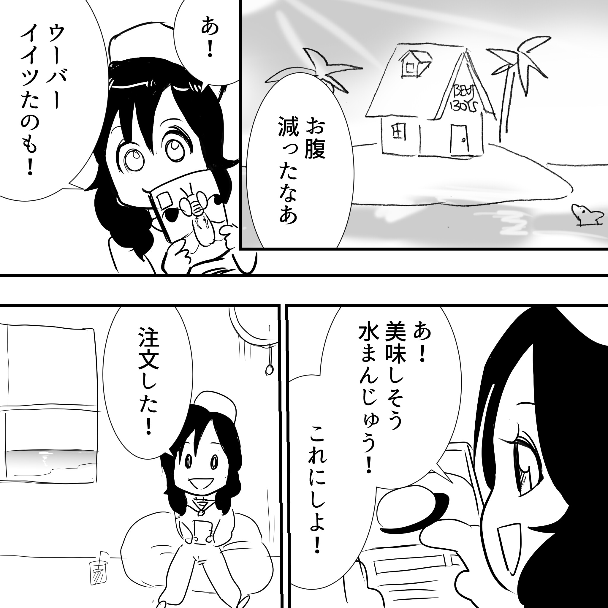 さくらこの水まんじゅう9