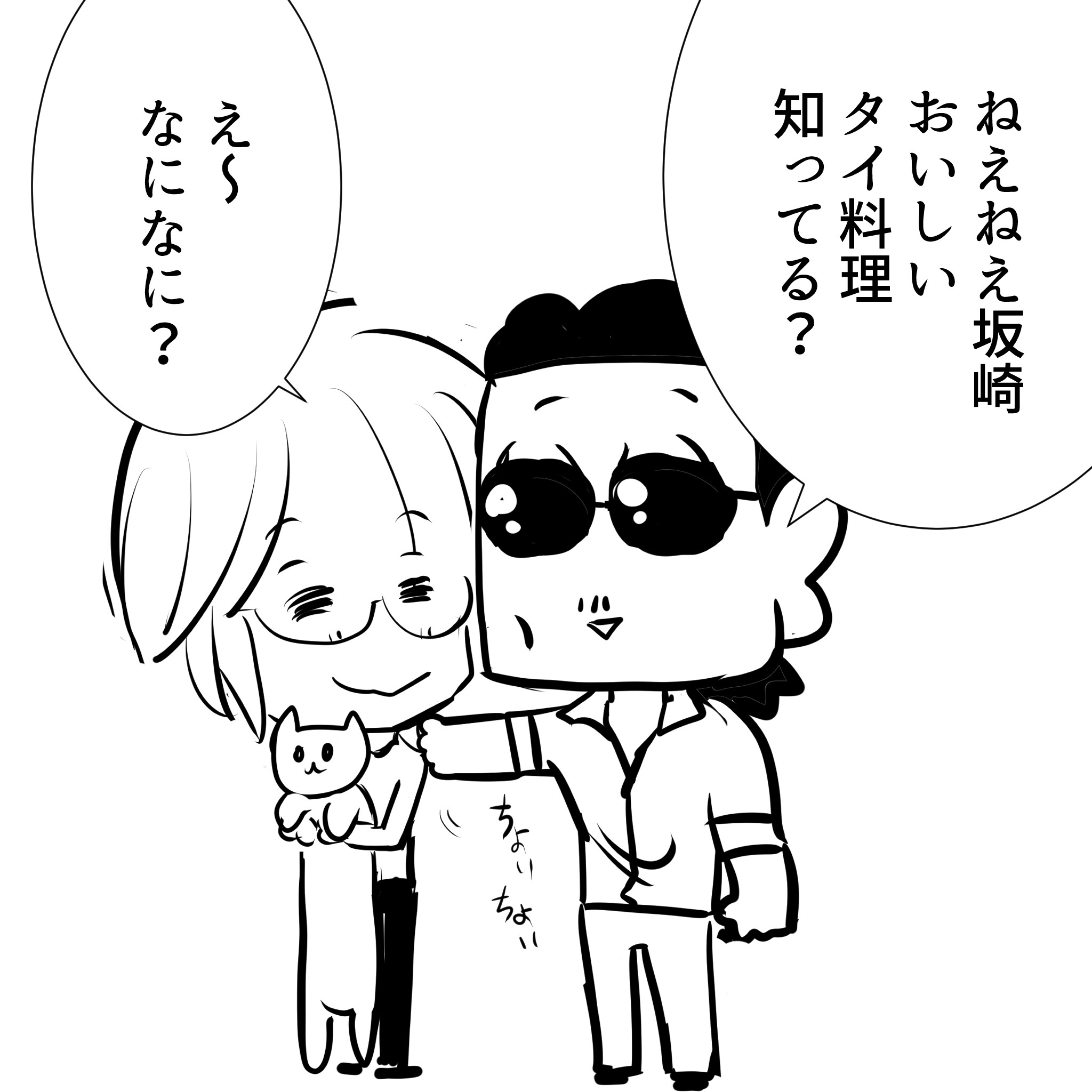 アルフィーとタイ料理3