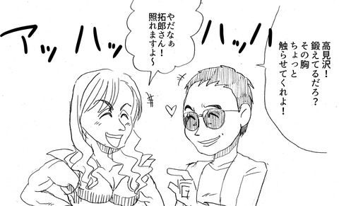 拓郎とアルフィー３