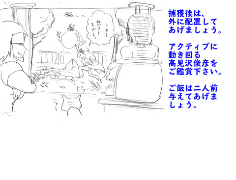 MHW高見沢13