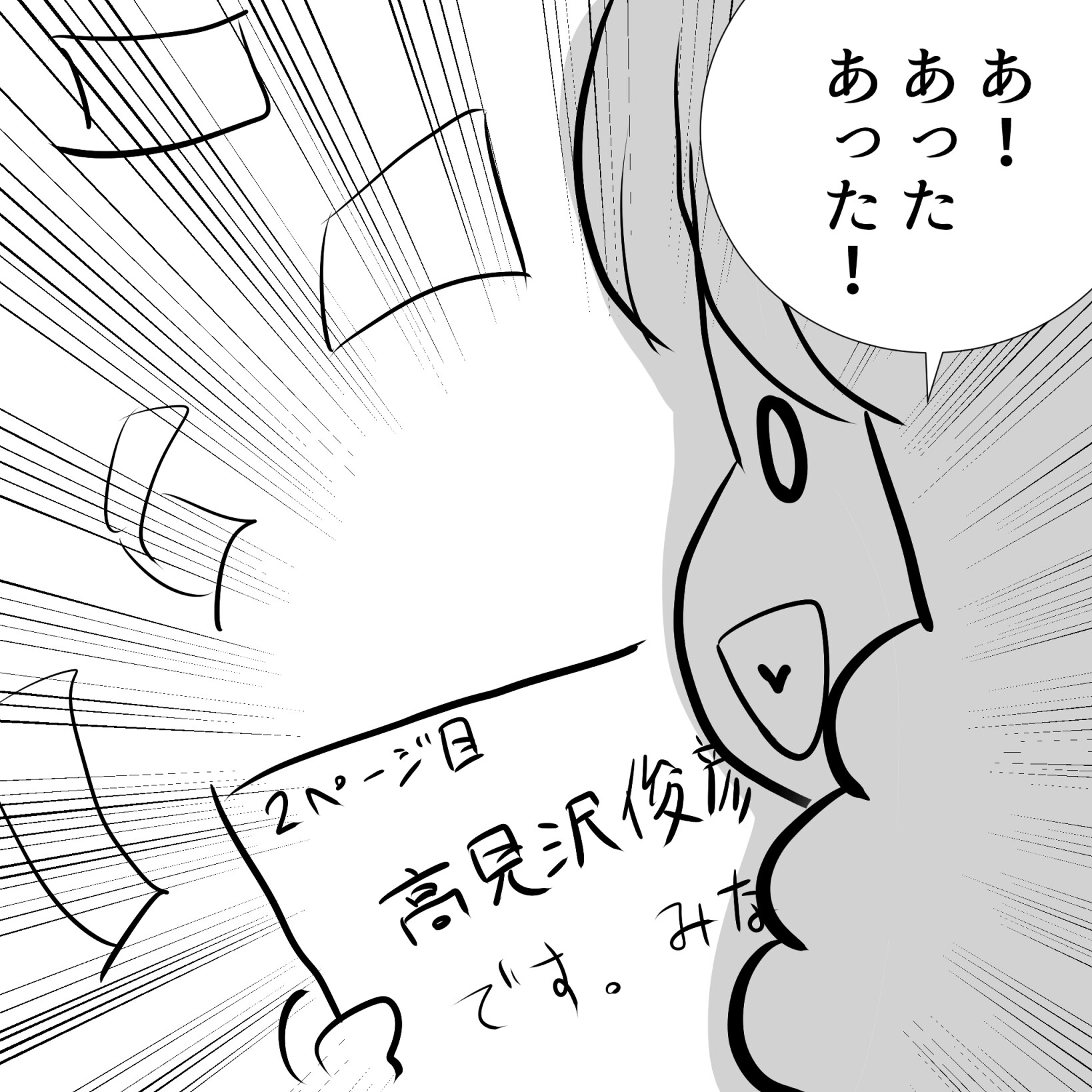 自分のアルフィー3
