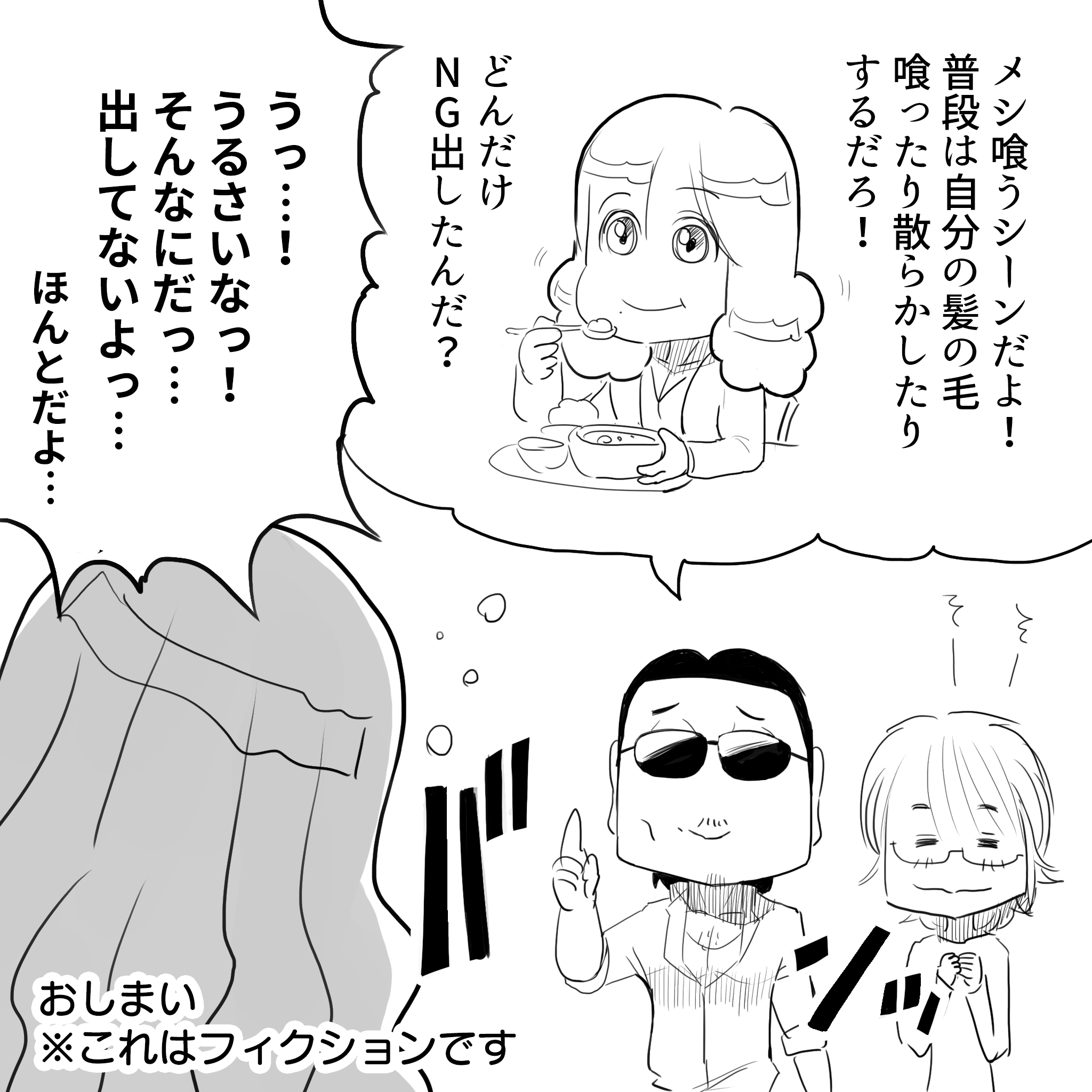 高見沢さんズムサタの実態4