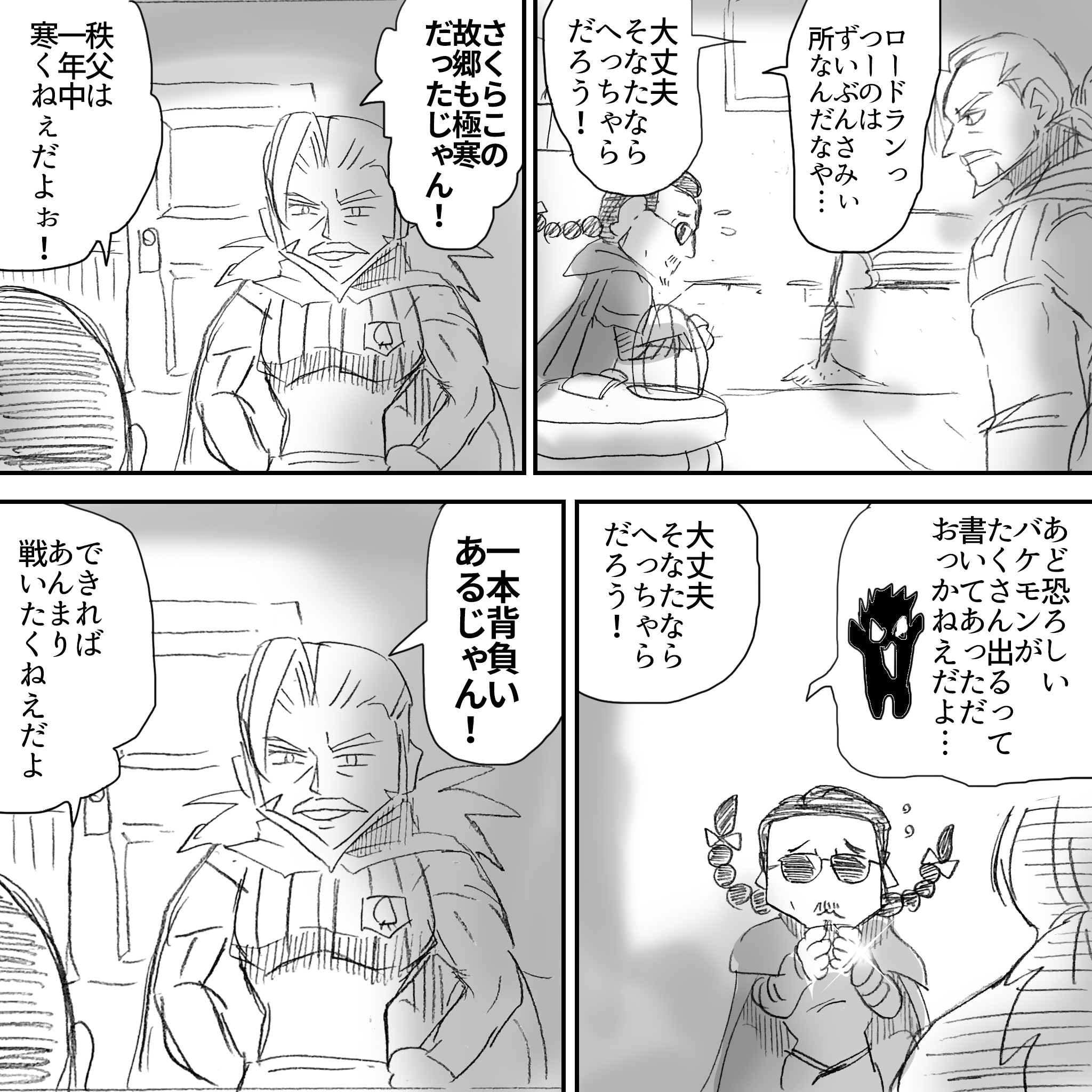 さくらこ狂詩曲最終章前半8