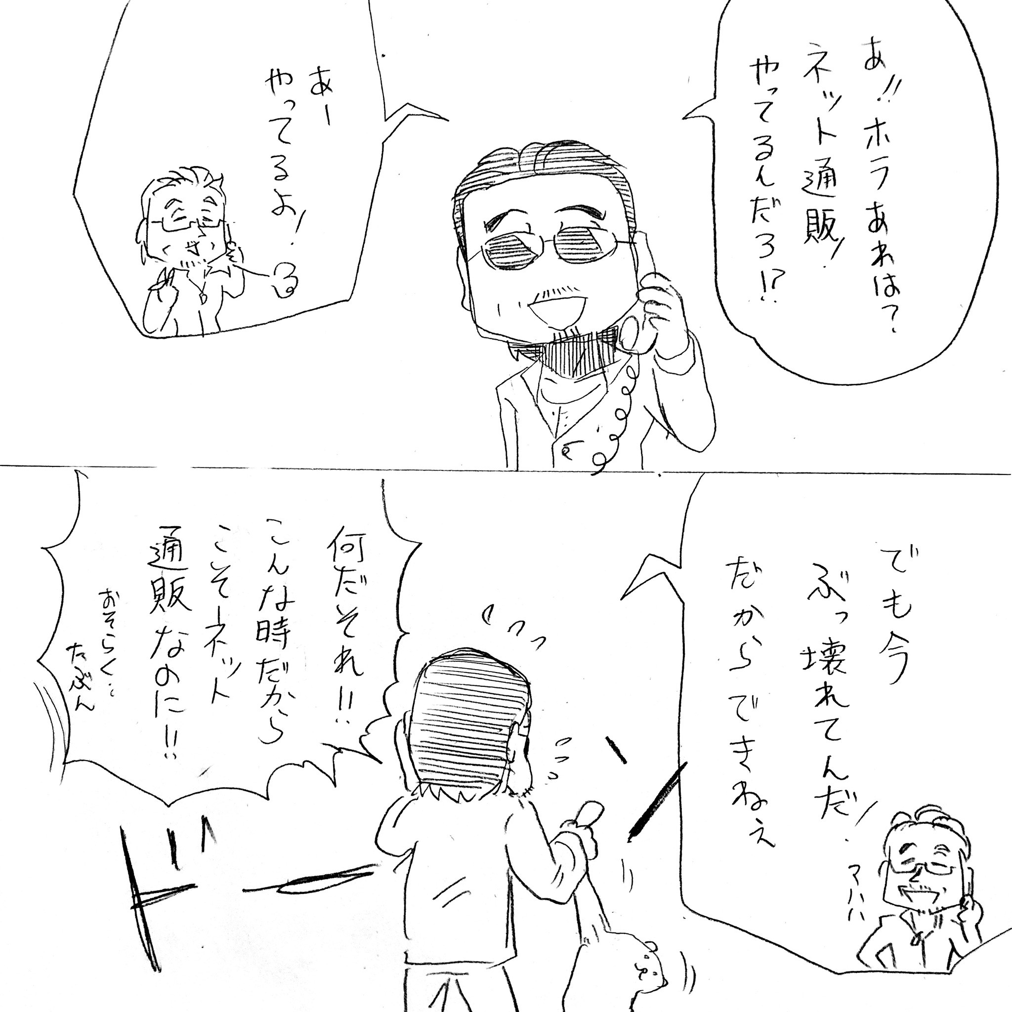 桜井太伝治商店3