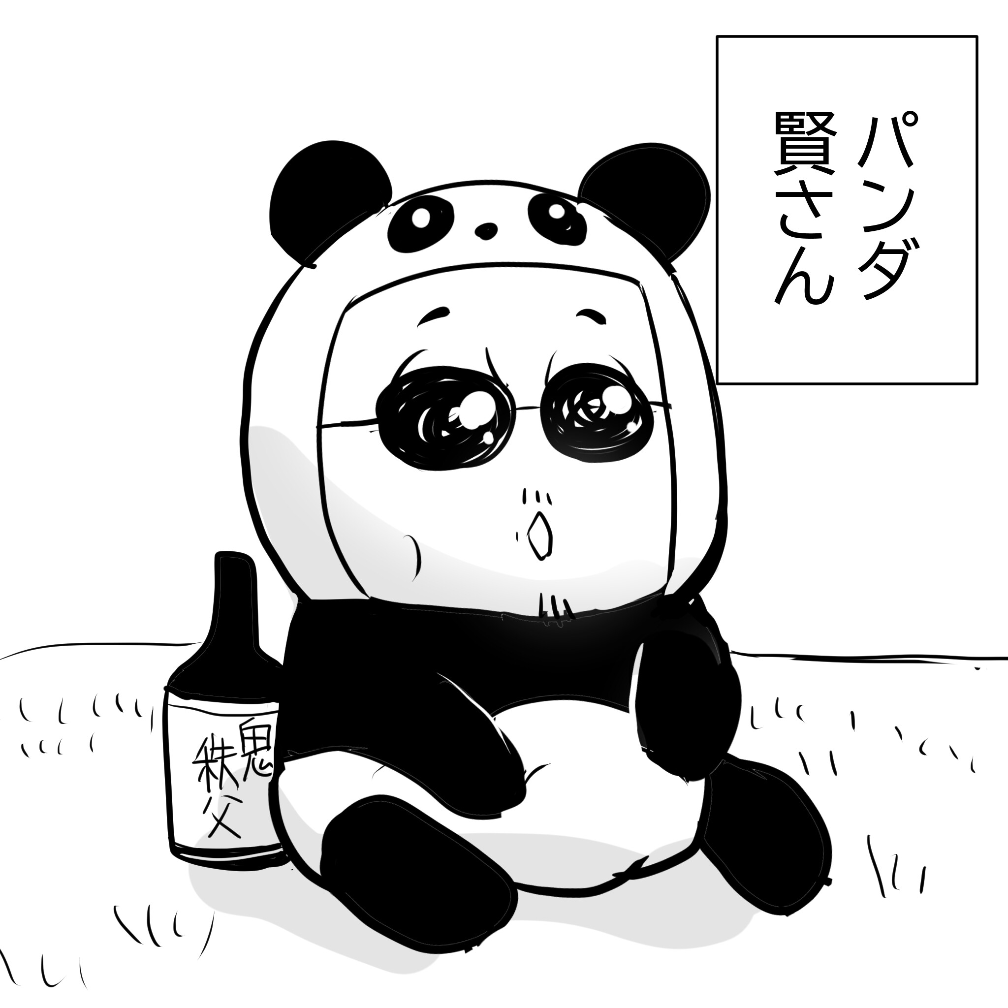 パンダまさるさん