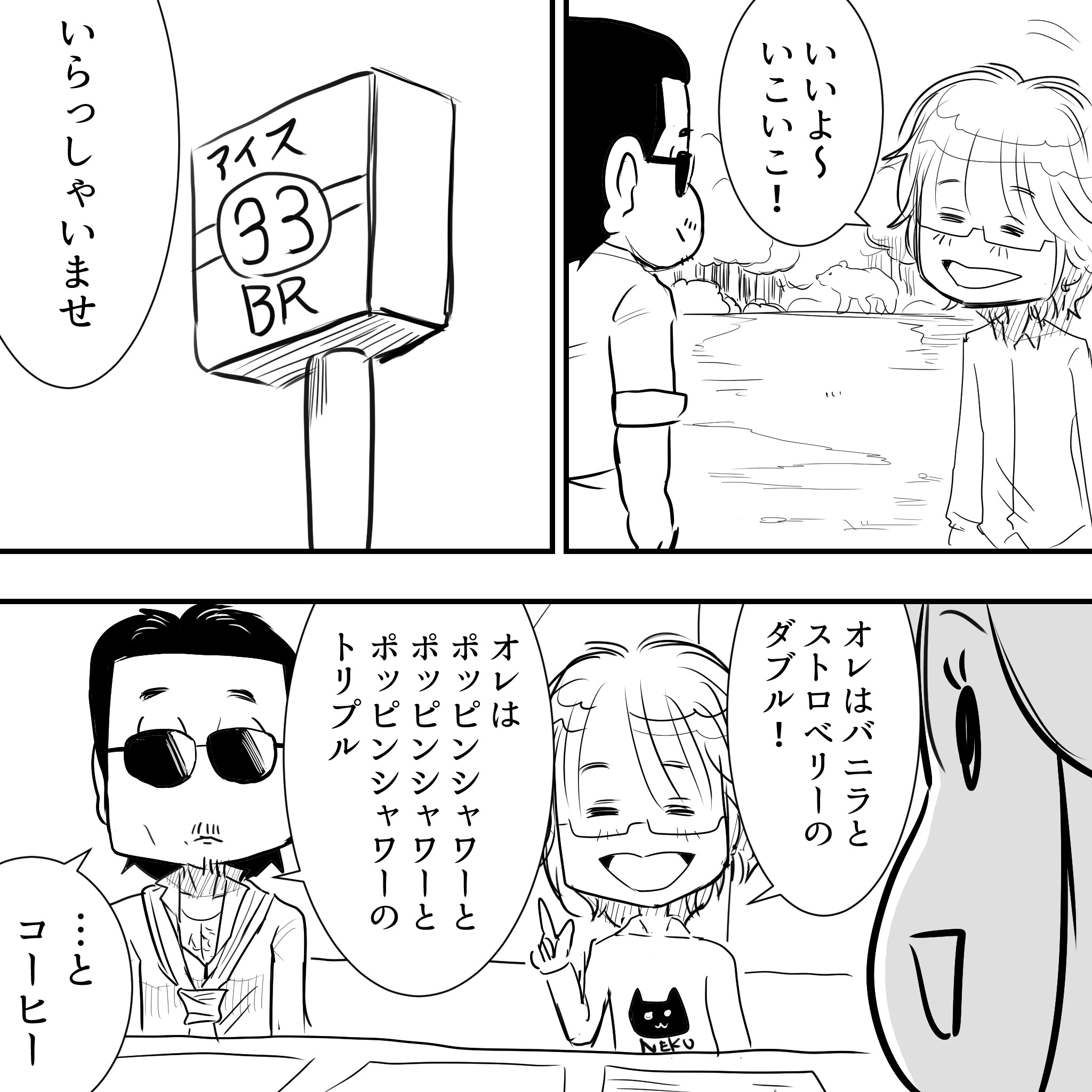 Thealfee アルフィー桜井賢さんが珍しく一緒にお買い物行こう と誘って来た漫画 アルフィー漫画マンガイラスト アルフィーが意図せず世界を救う