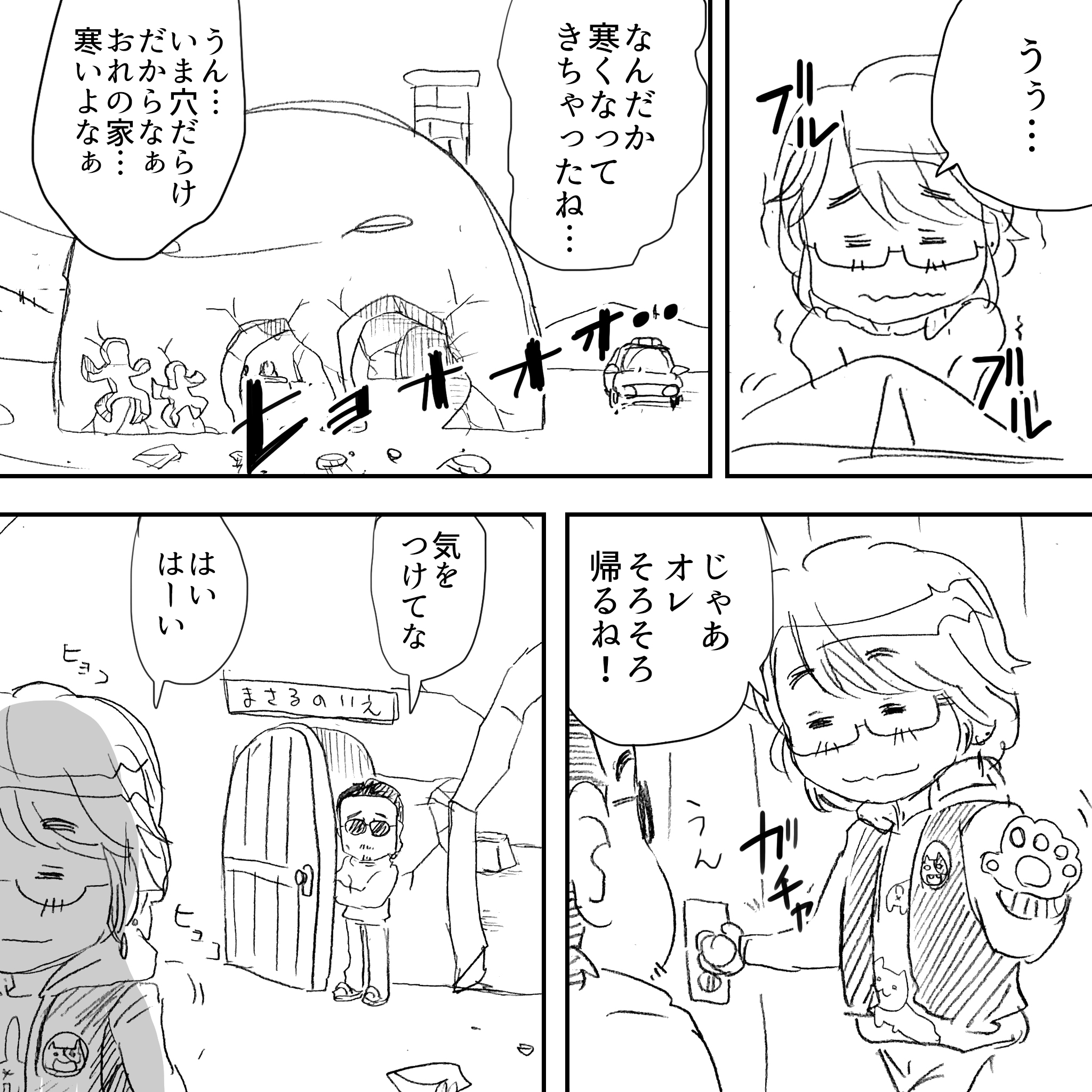 律儀な坂崎さん6