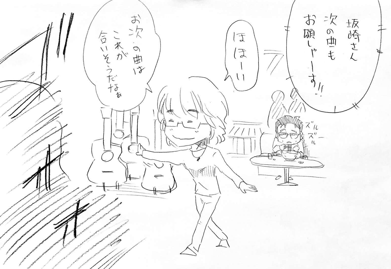 坂崎D45を使え3