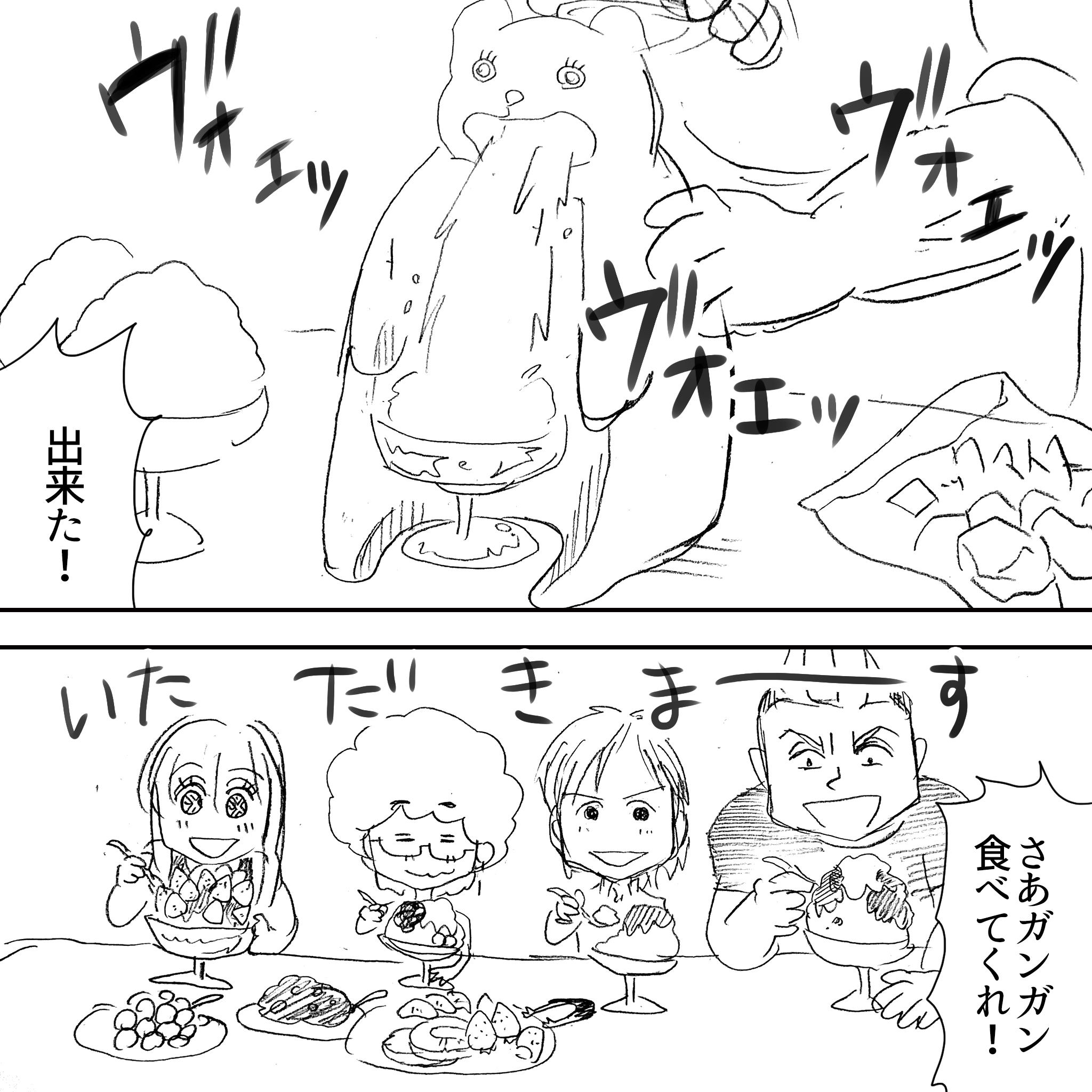 賢ママのかき氷6