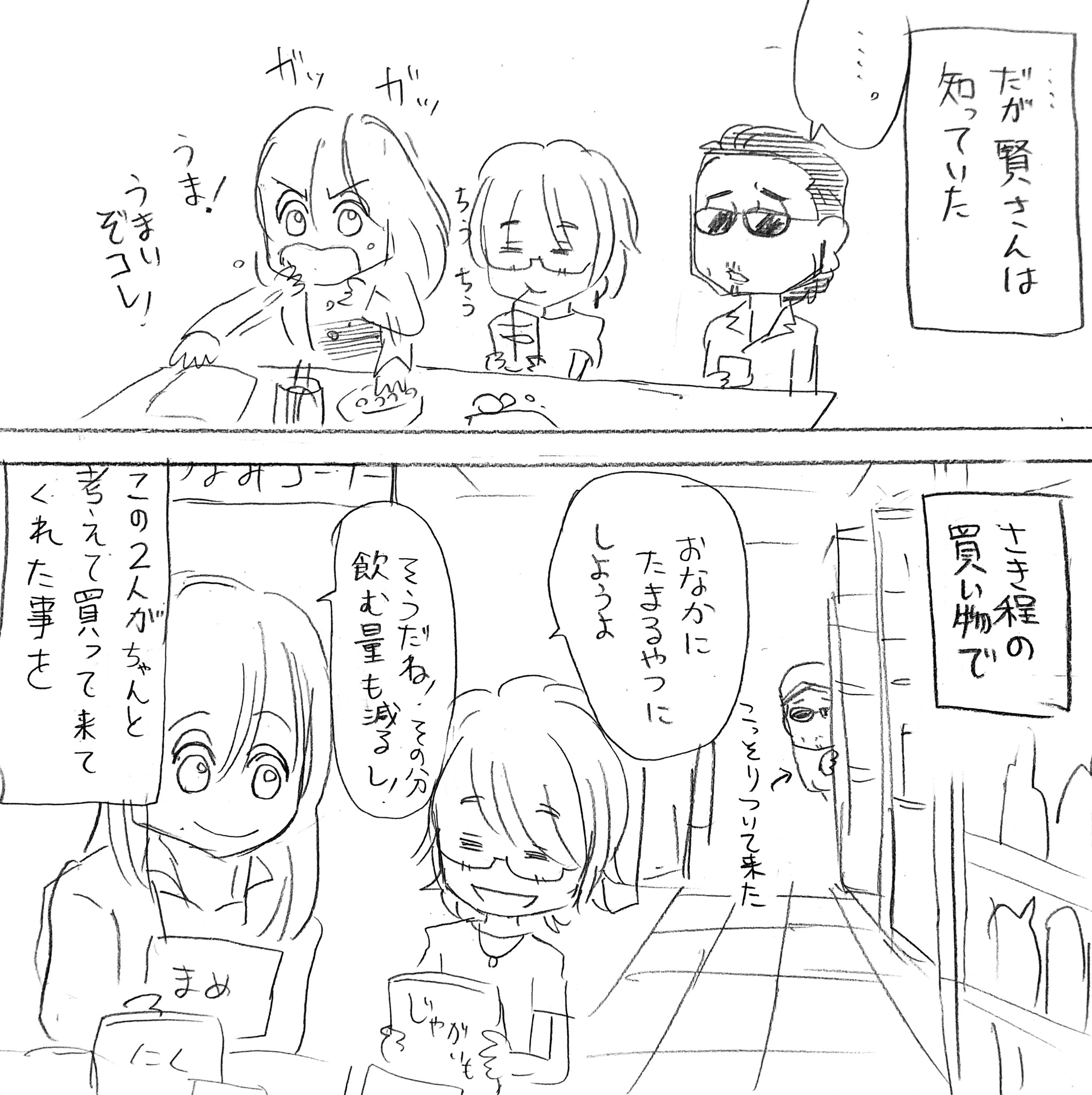アルフィー3