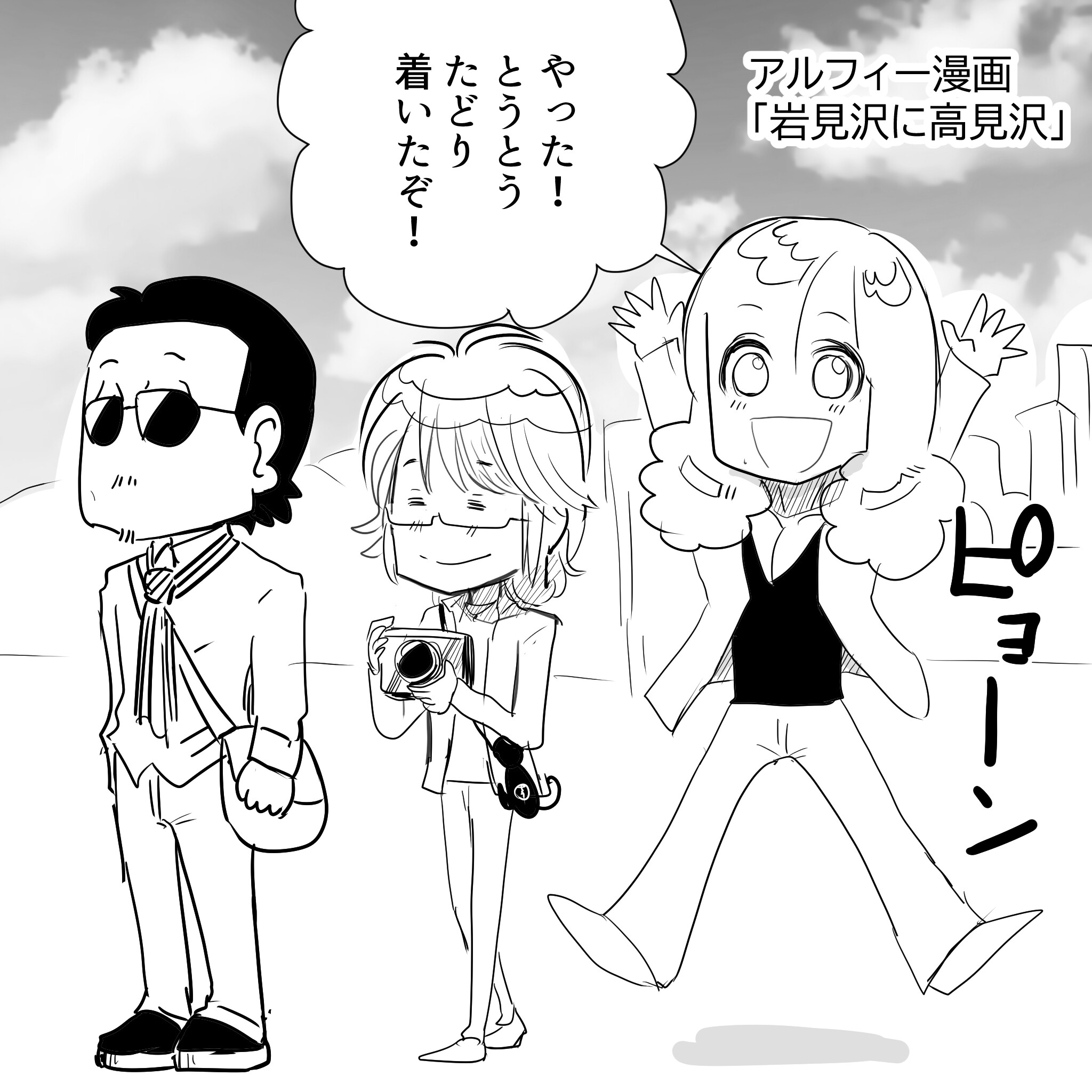 飼育1995 1/5 限定5部 絵画 版画 高見沢耳 飼育1995 1/5 限定