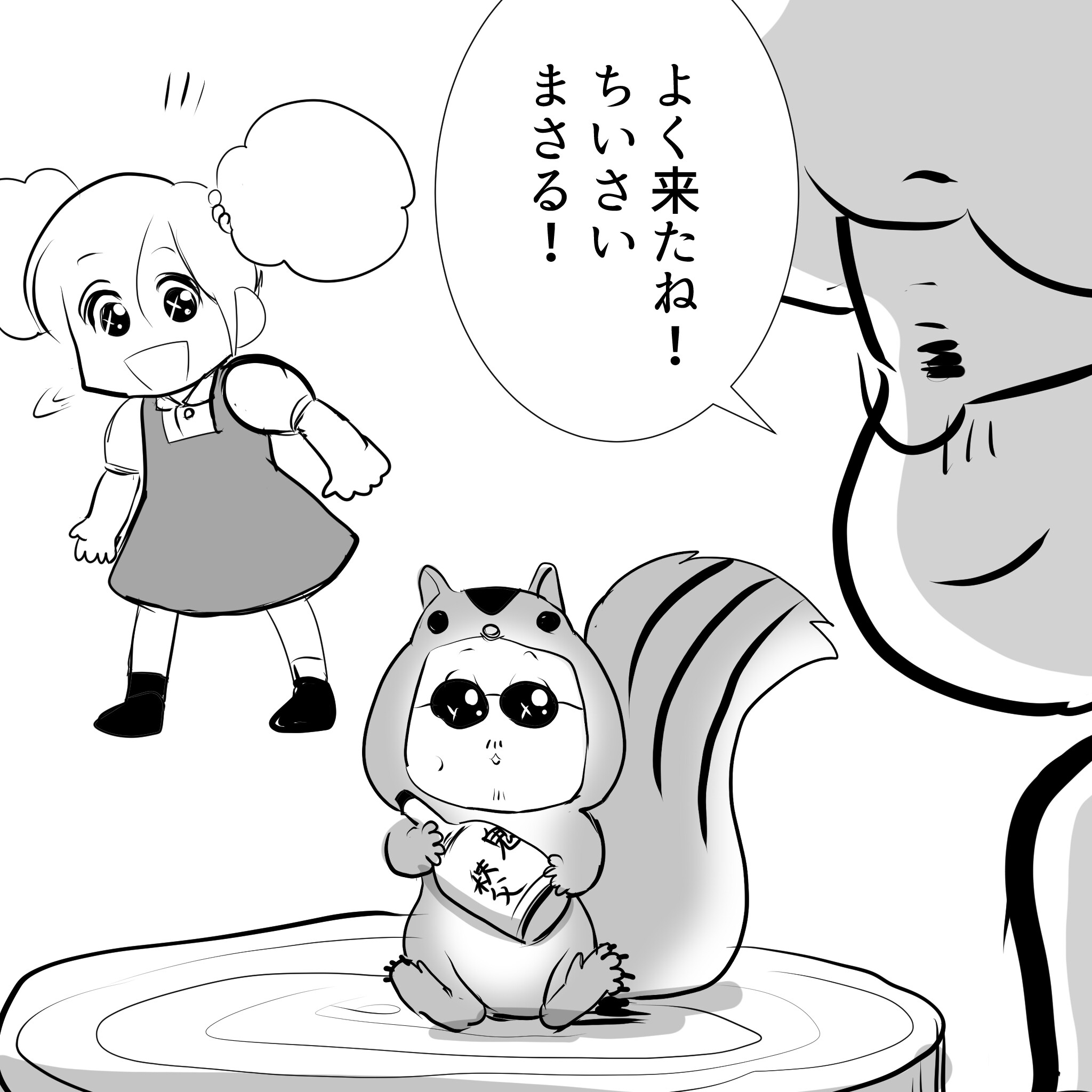 ちいさいまさる