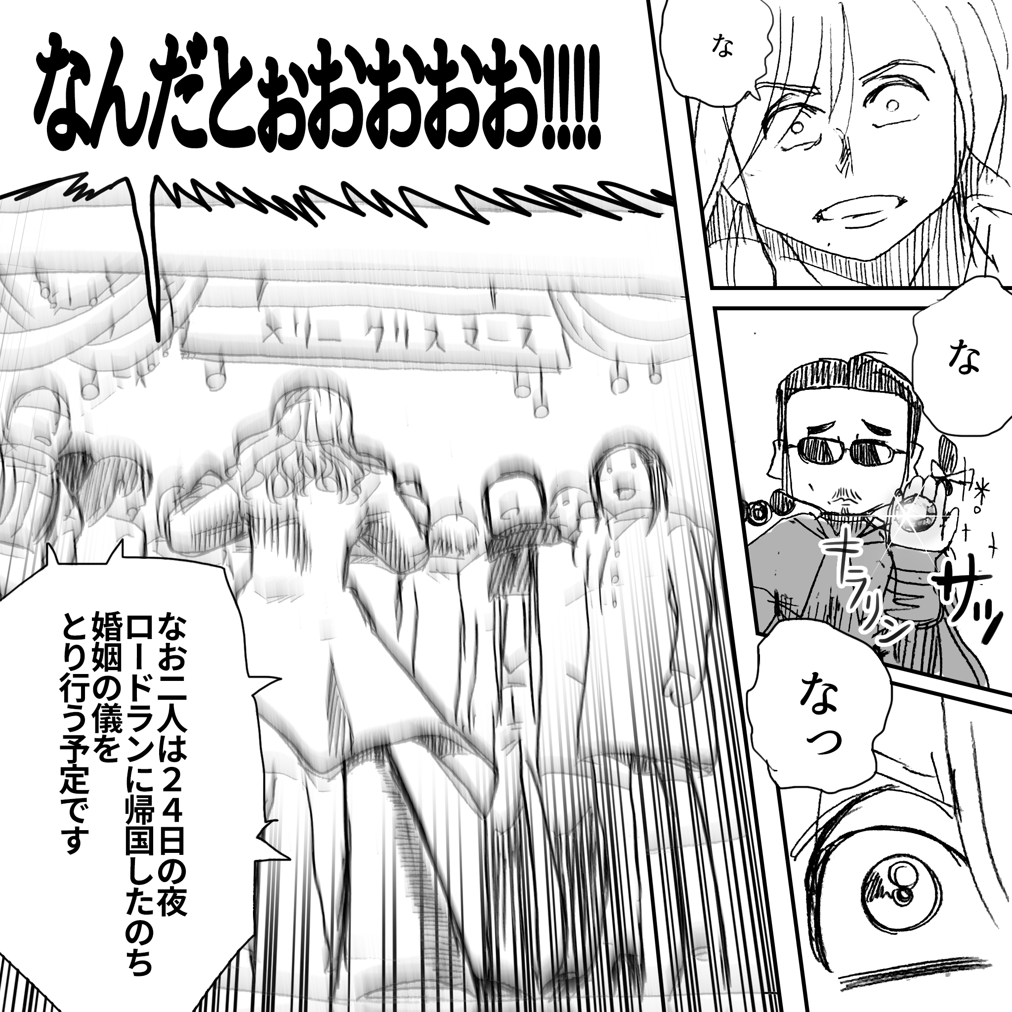さくらこ狂詩曲最終章前半5