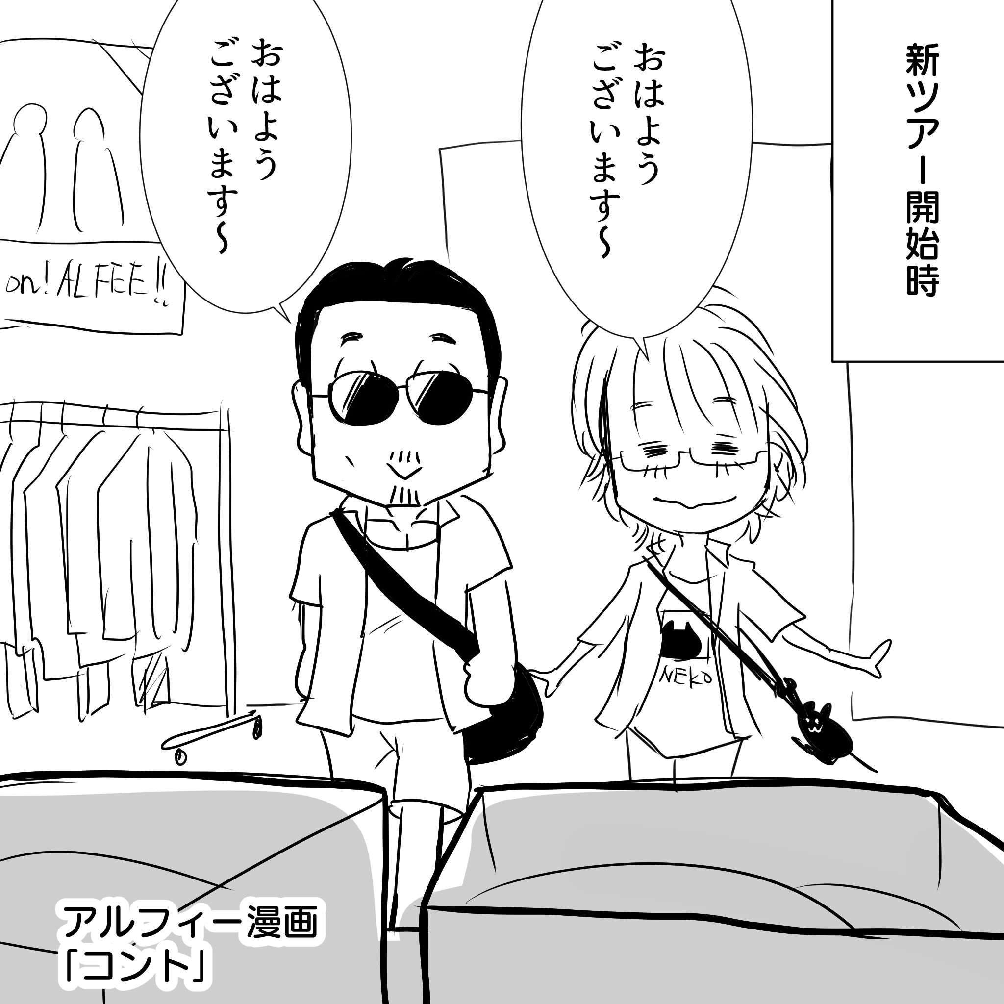☆THE ALFEE/アルフィー/桜井賢 坂崎幸之助 高見沢俊彦 切り抜き ☆THE ALFEE/アルフィー/桜井賢 坂崎幸之助 高見沢俊彦 切り抜き