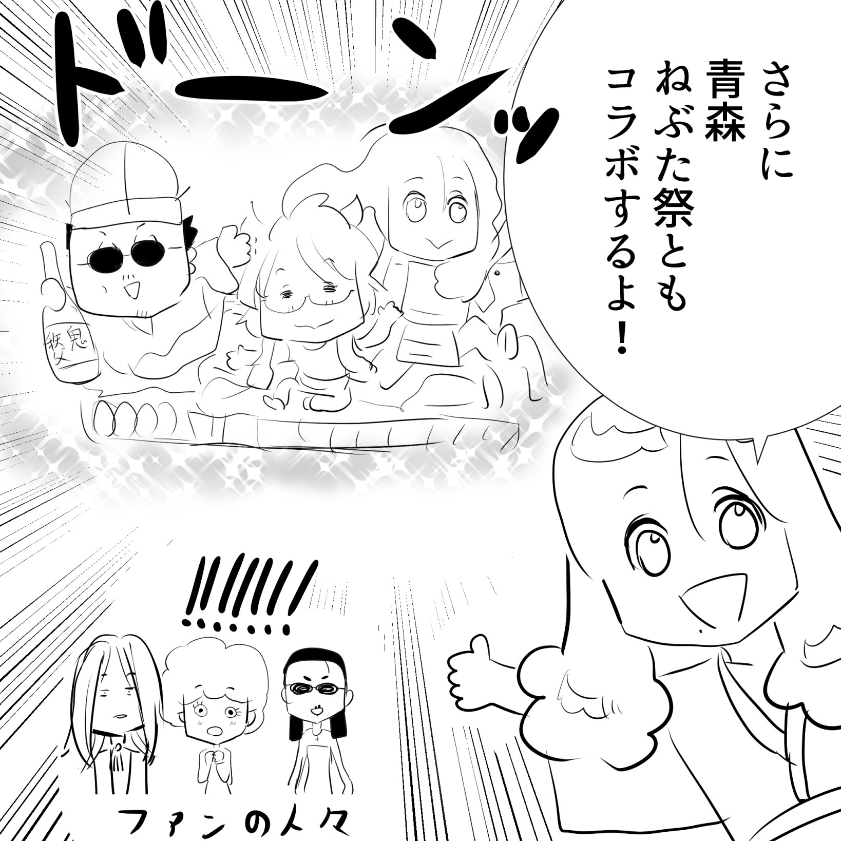 夏祭りコラボアルフィー3