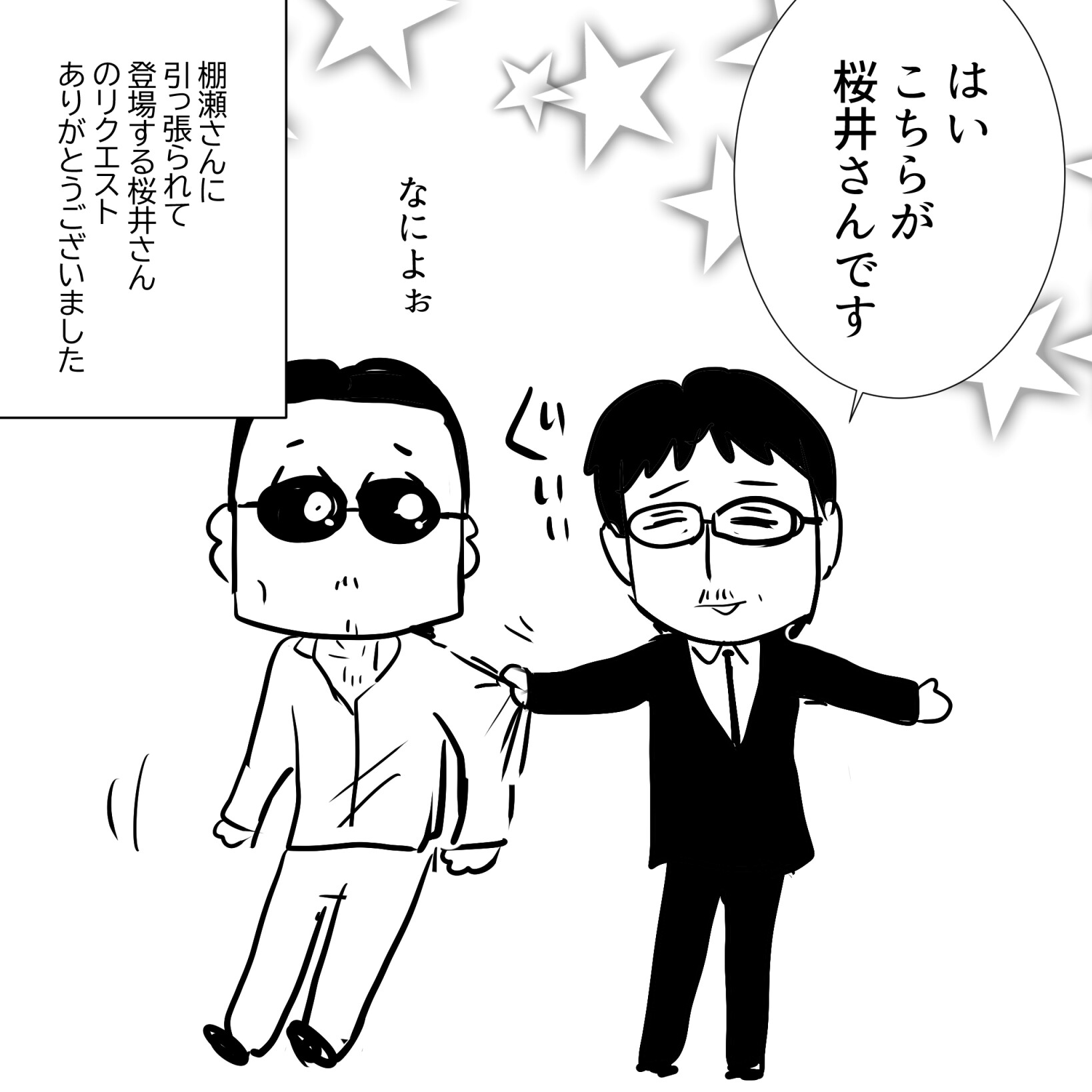 gui