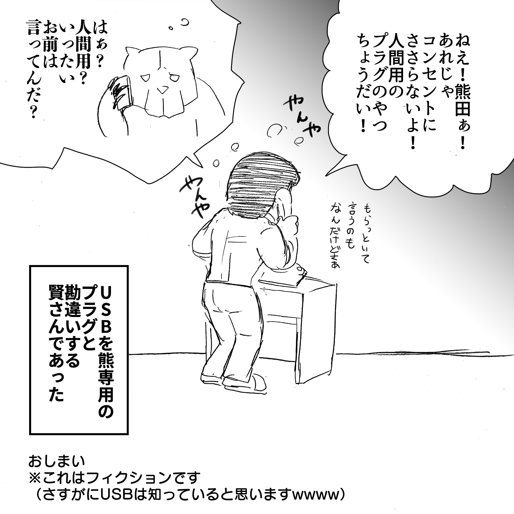 電源と賢6