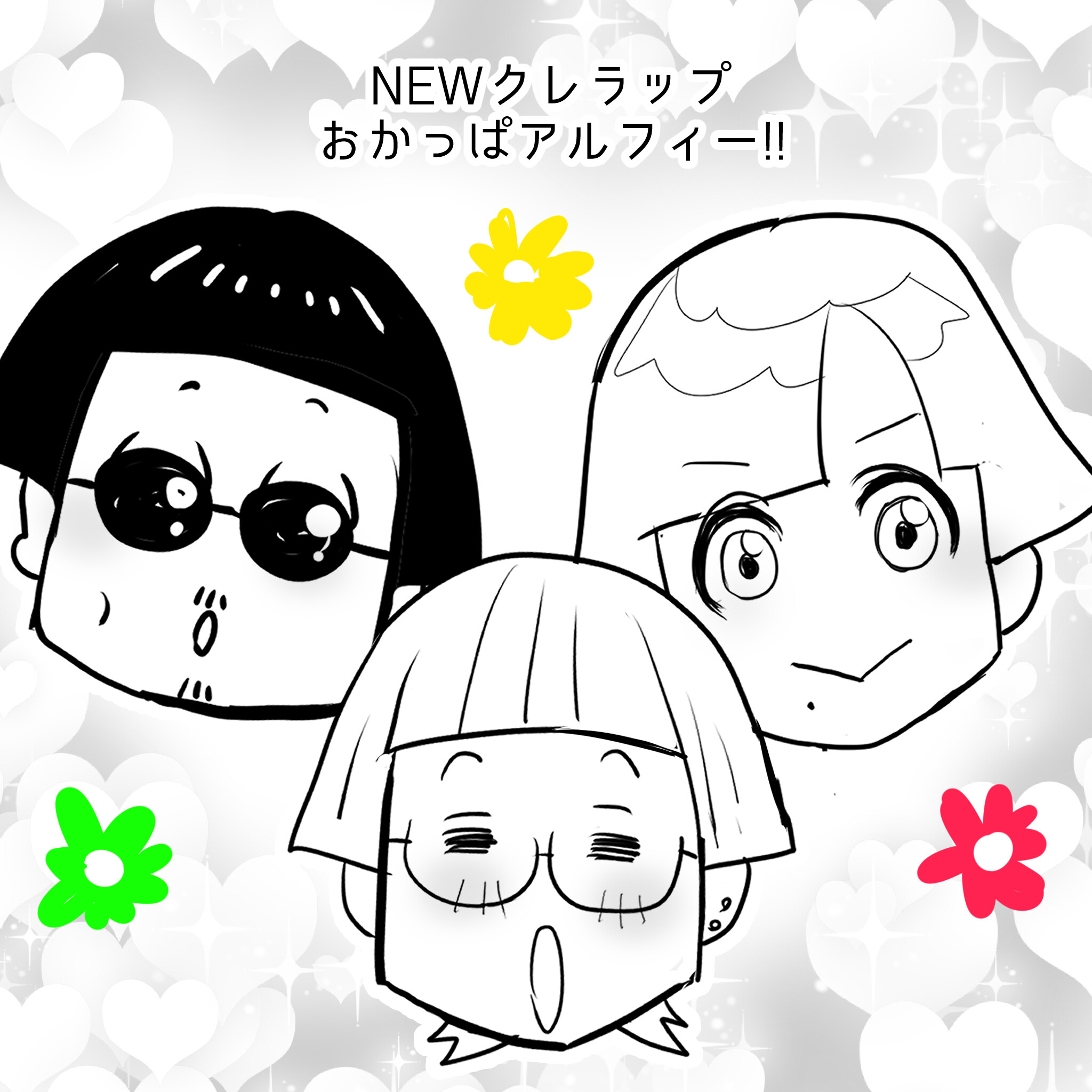 クレラップ