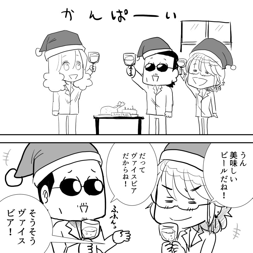 ヴァイスビアアルフィー6