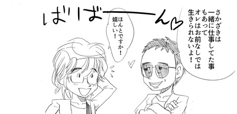 拓郎とアルフィー２