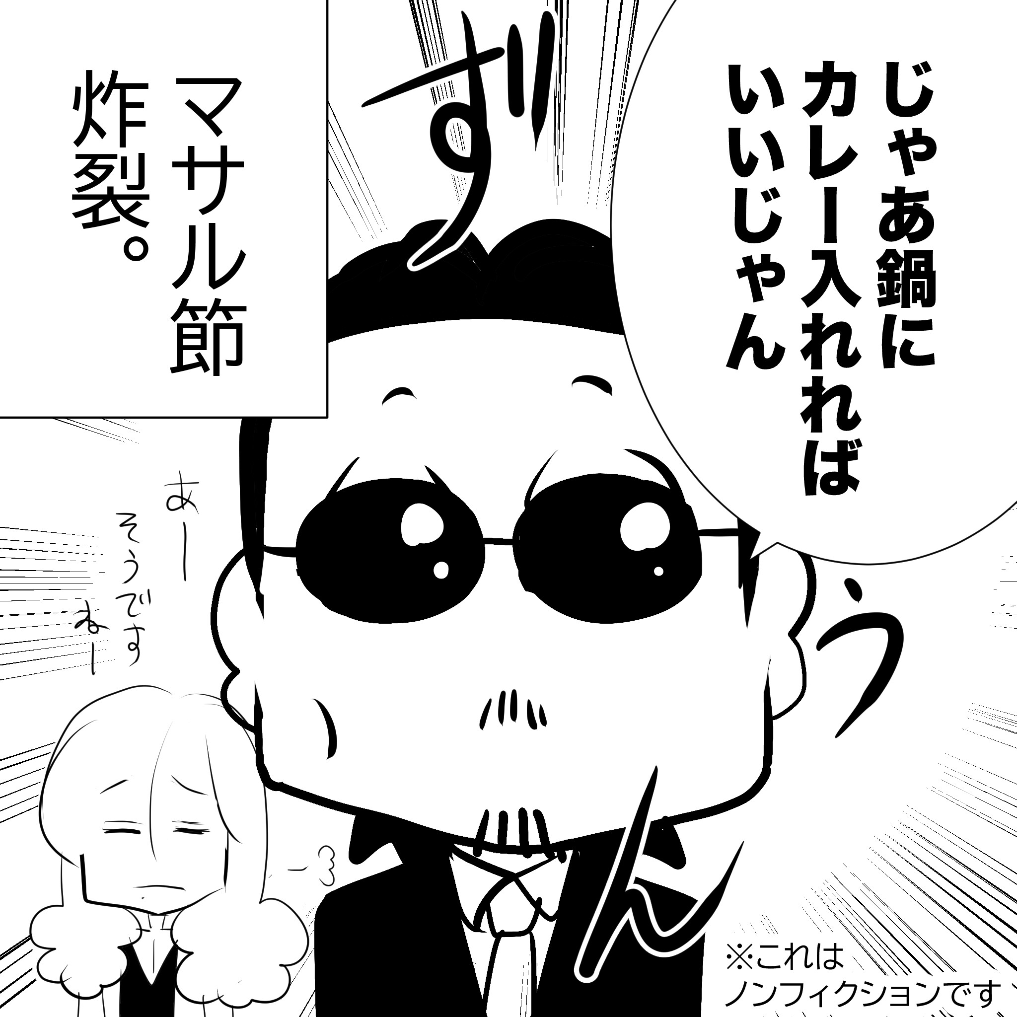 アルフィーカレー4