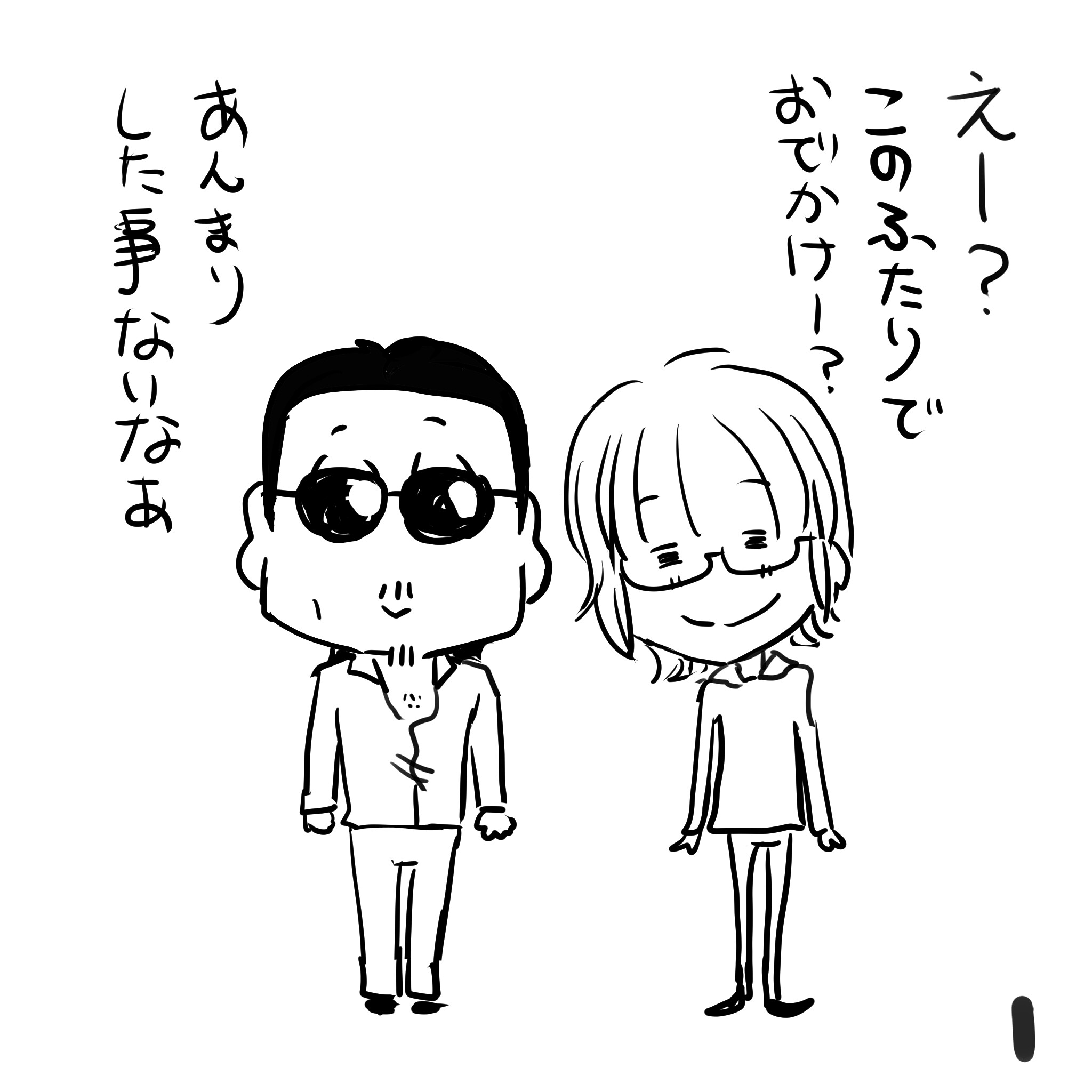 さんにん1