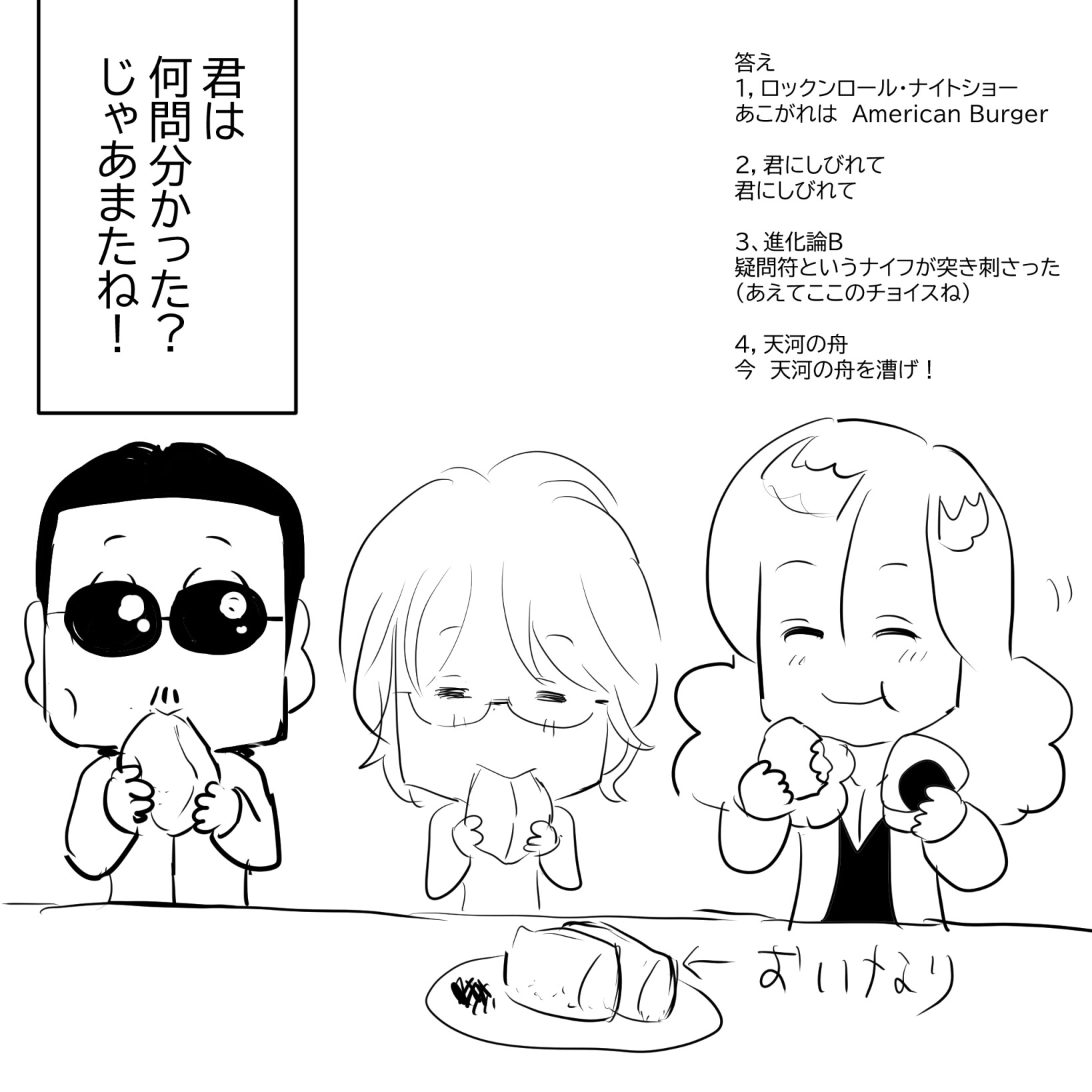 クイズアルフィー5