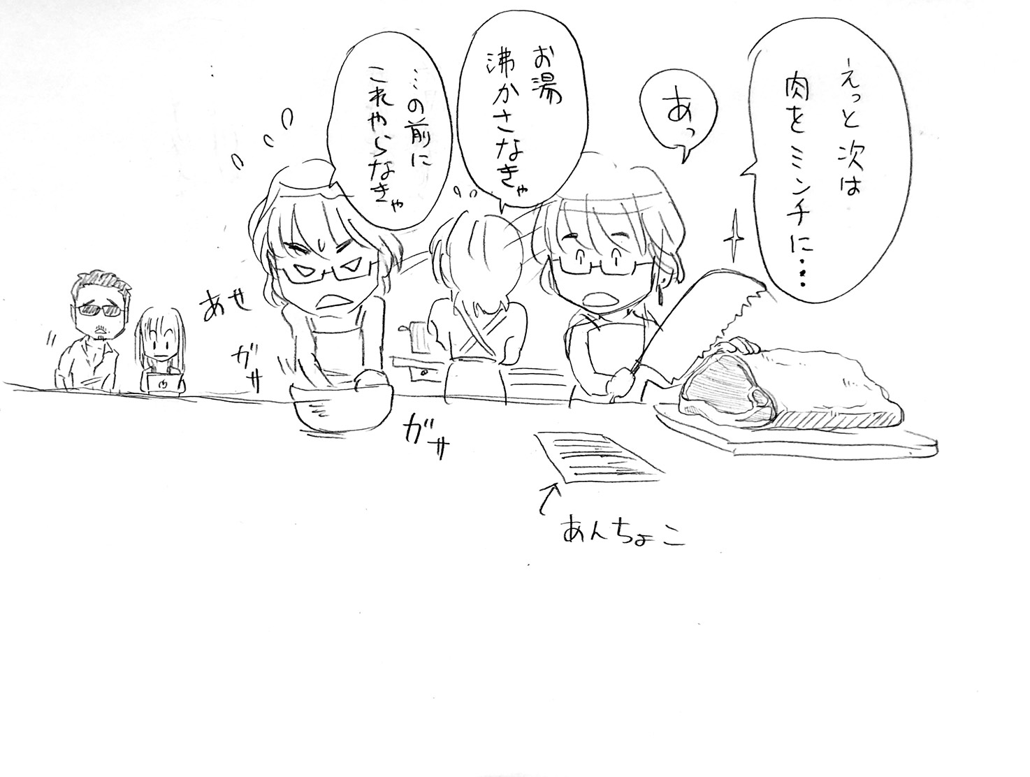 坂崎幸之助の坂さんキッチン2
