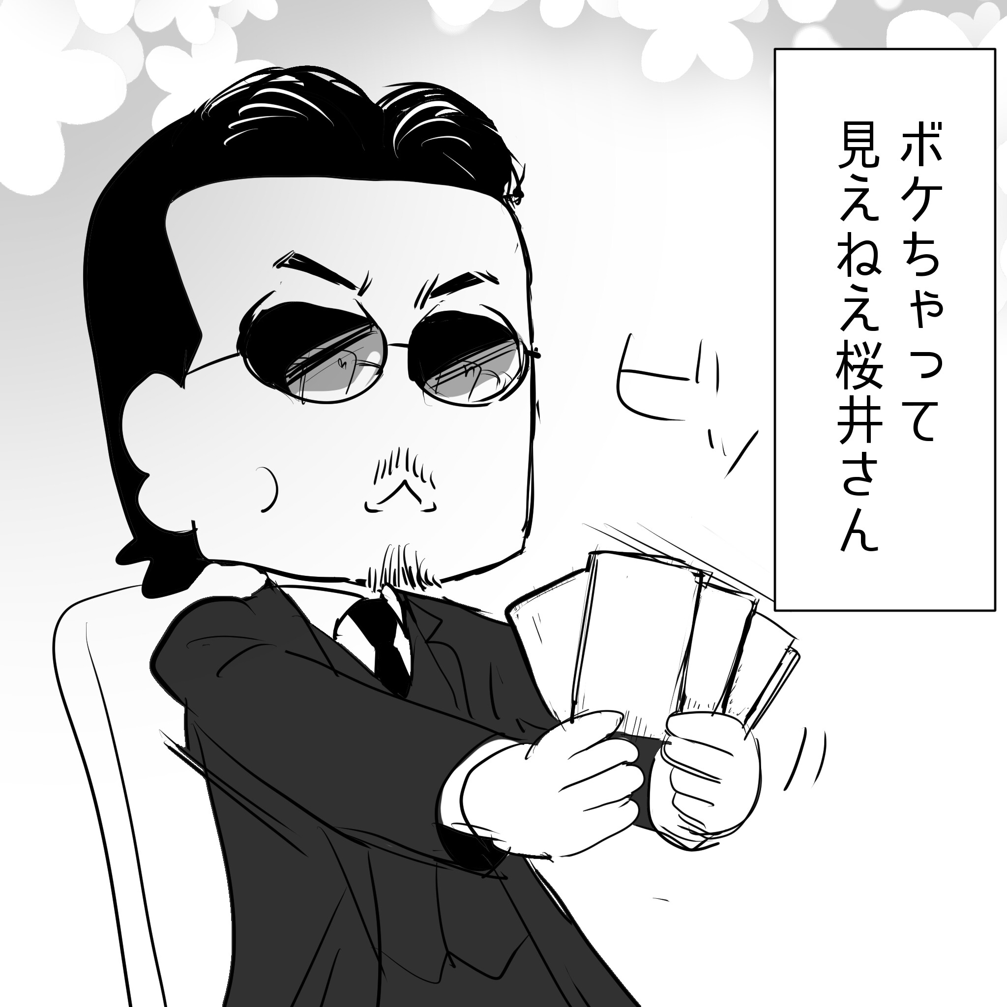 masarusannnotorannpu