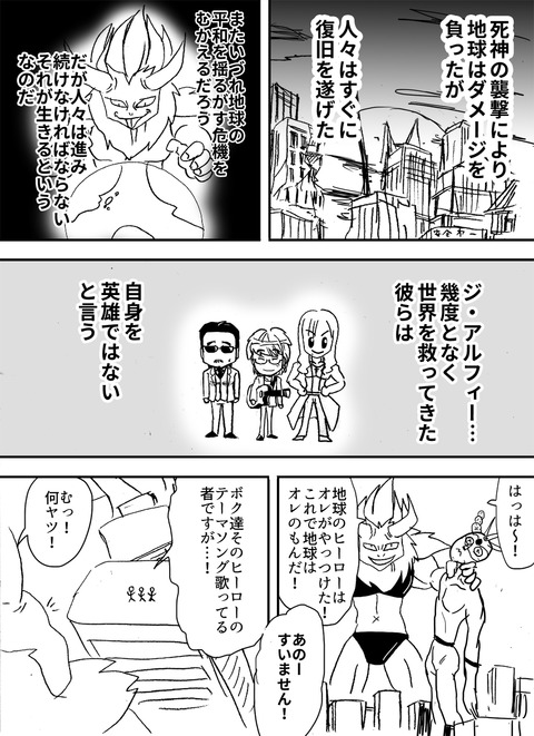アルフィー112 のコピー