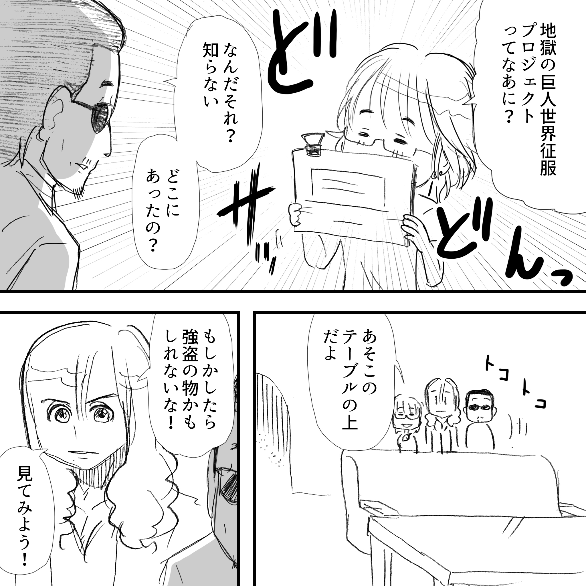 ジャイアントウォーズ21