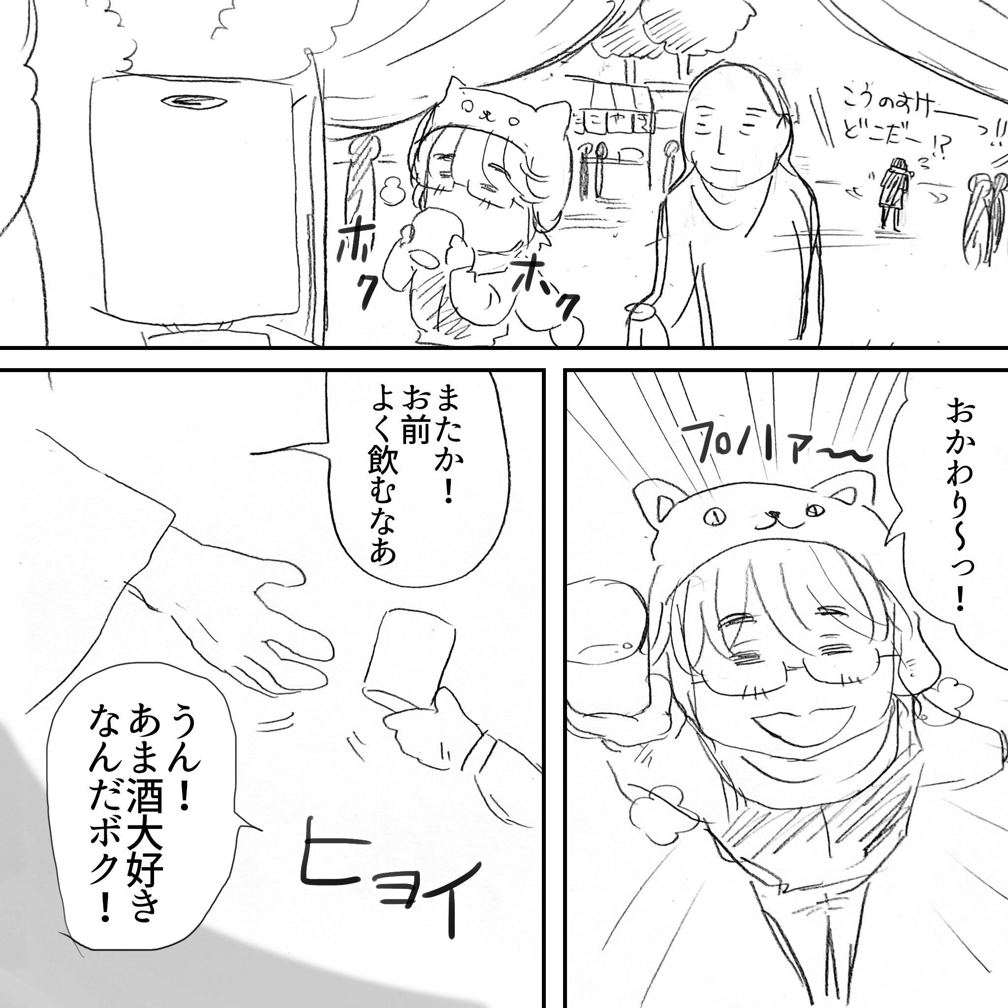 賢ママの初詣5